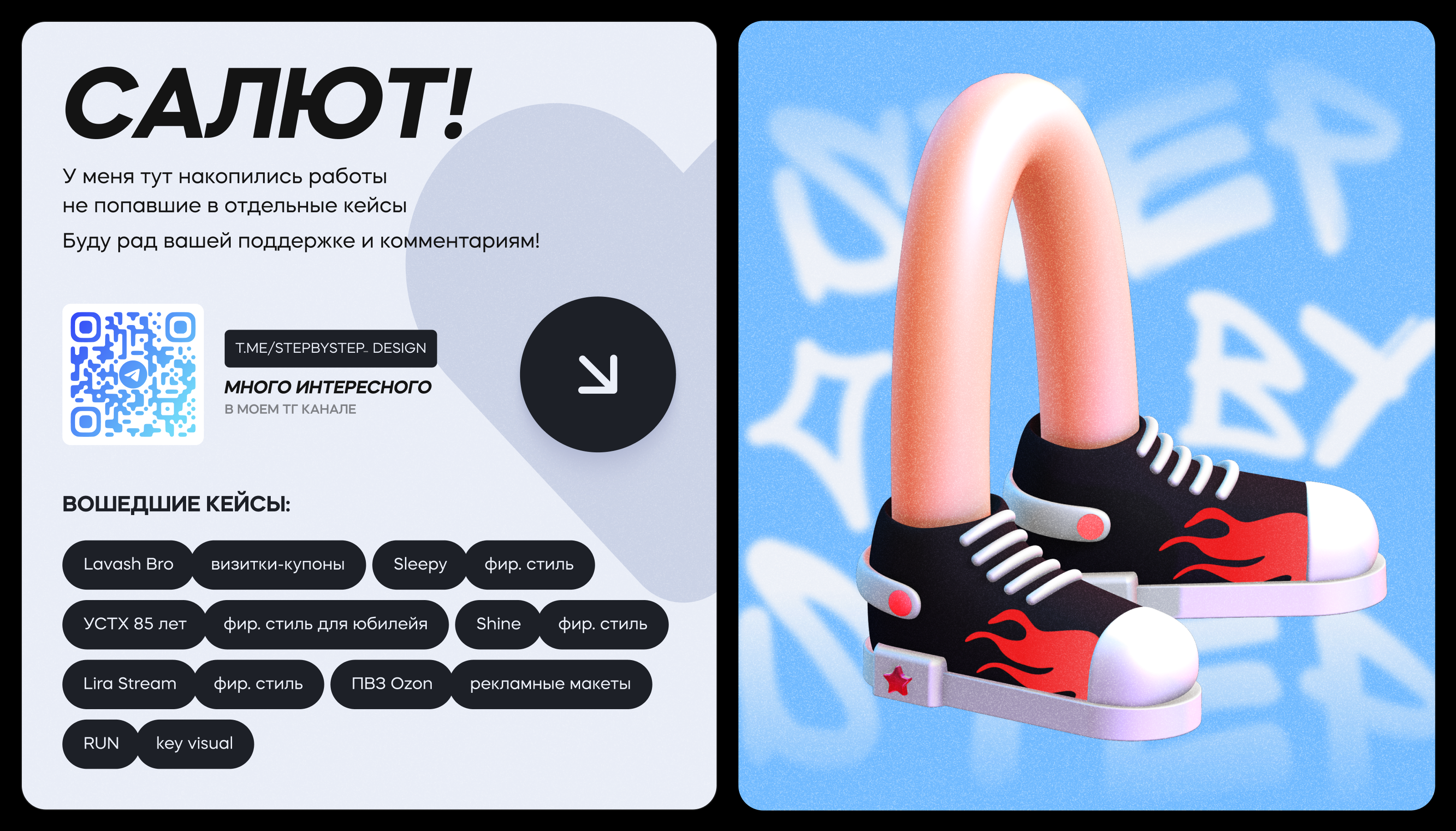 Brand Identity — collection 2023 — Изображение №1 — Брендинг, Графика на Dprofile