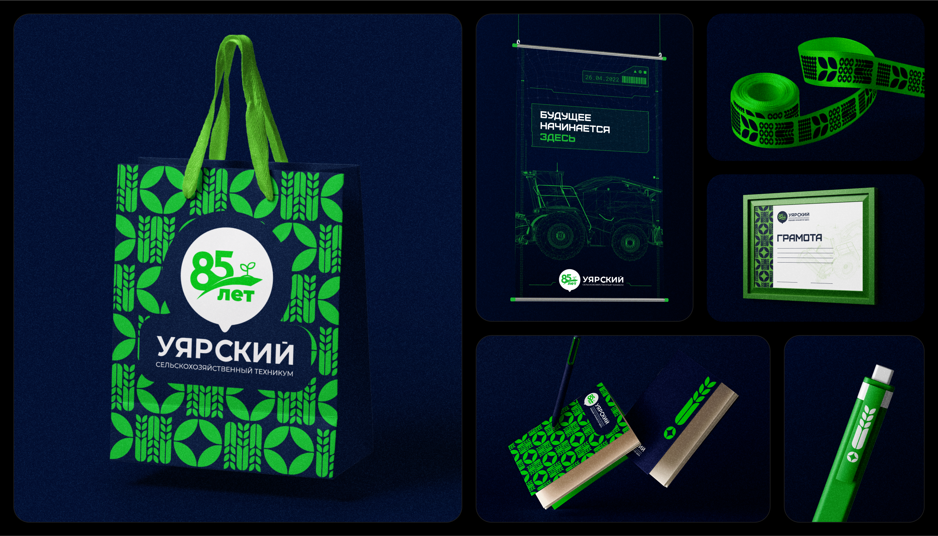 Brand Identity — collection 2023 — Изображение №4 — Брендинг, Графика на Dprofile