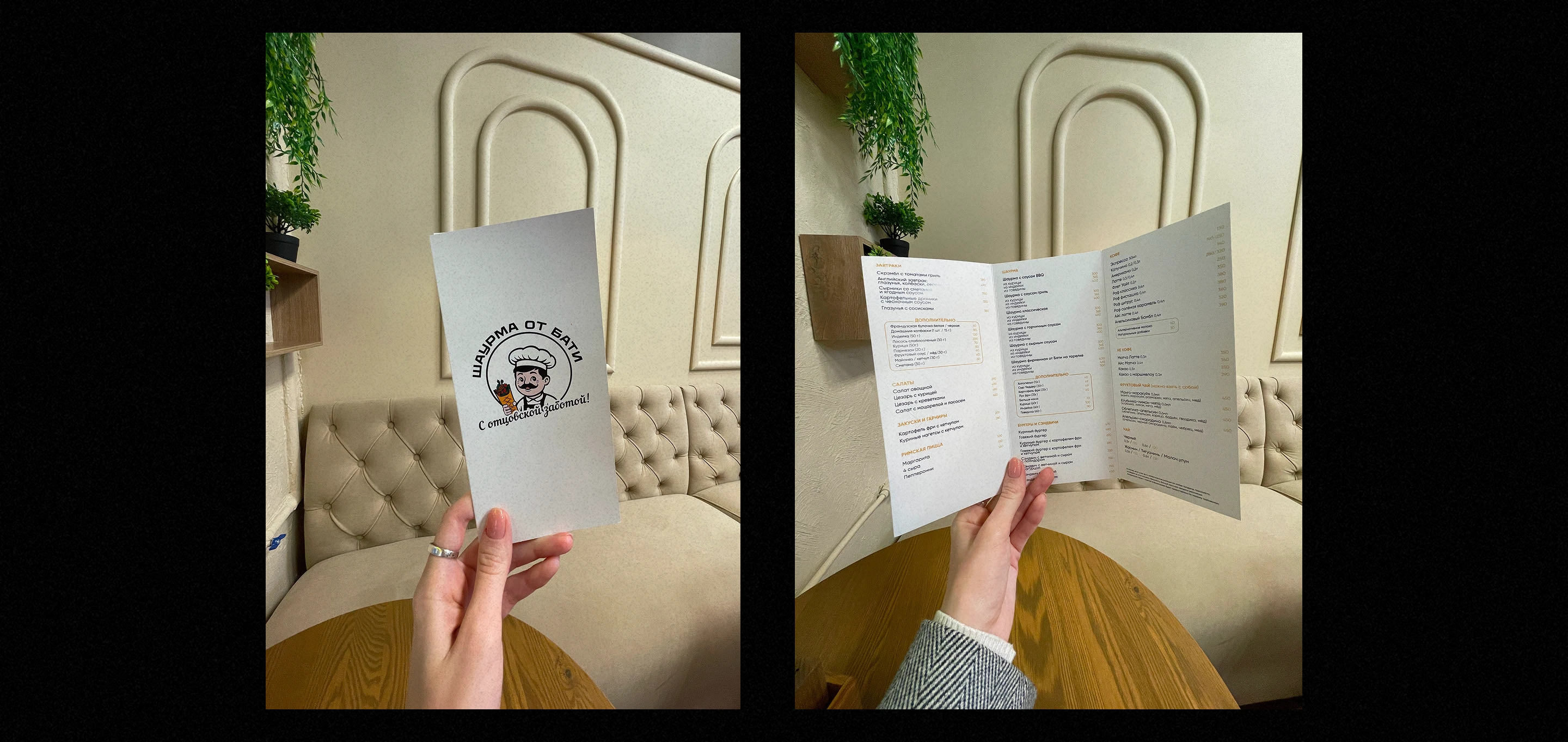 Aирменный стиль кафе, шаурменной, логотип бистро — Изображение №20 — Брендинг на Dprofile