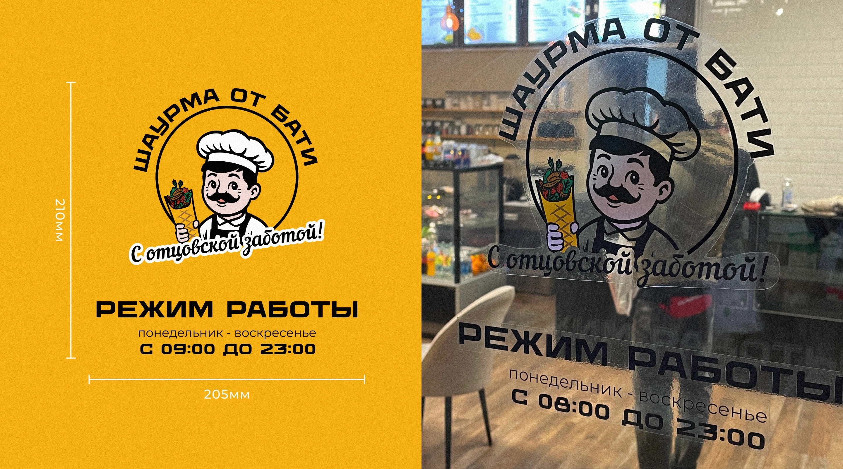 Aирменный стиль кафе, шаурменной, логотип бистро — Изображение №35 — Брендинг на Dprofile