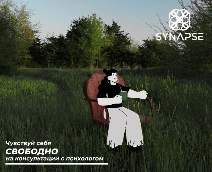 Фирменный стиль центра психологической помощи Synapse — Брендинг, Графика на Dprofile