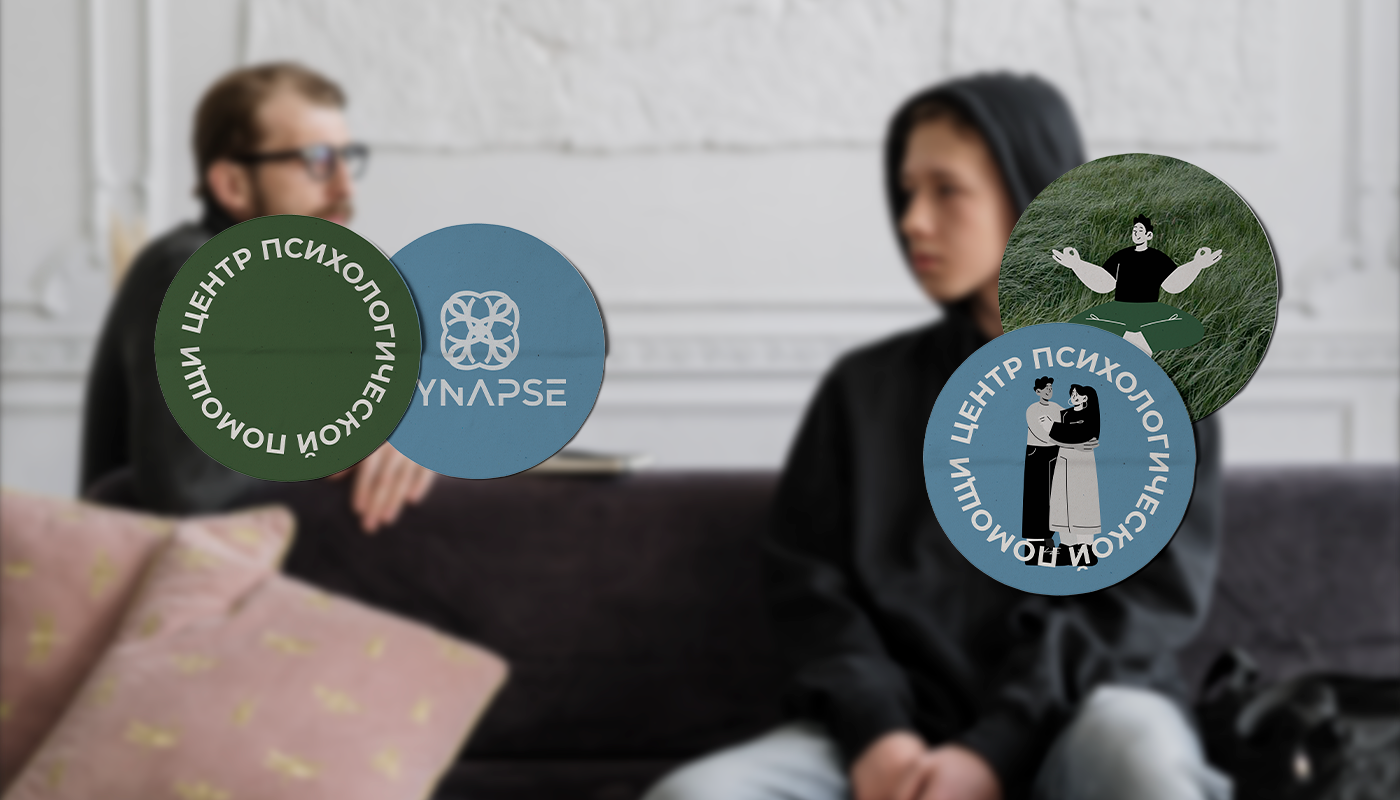 Фирменный стиль центра психологической помощи Synapse — Изображение №8 — Брендинг, Графика на Dprofile