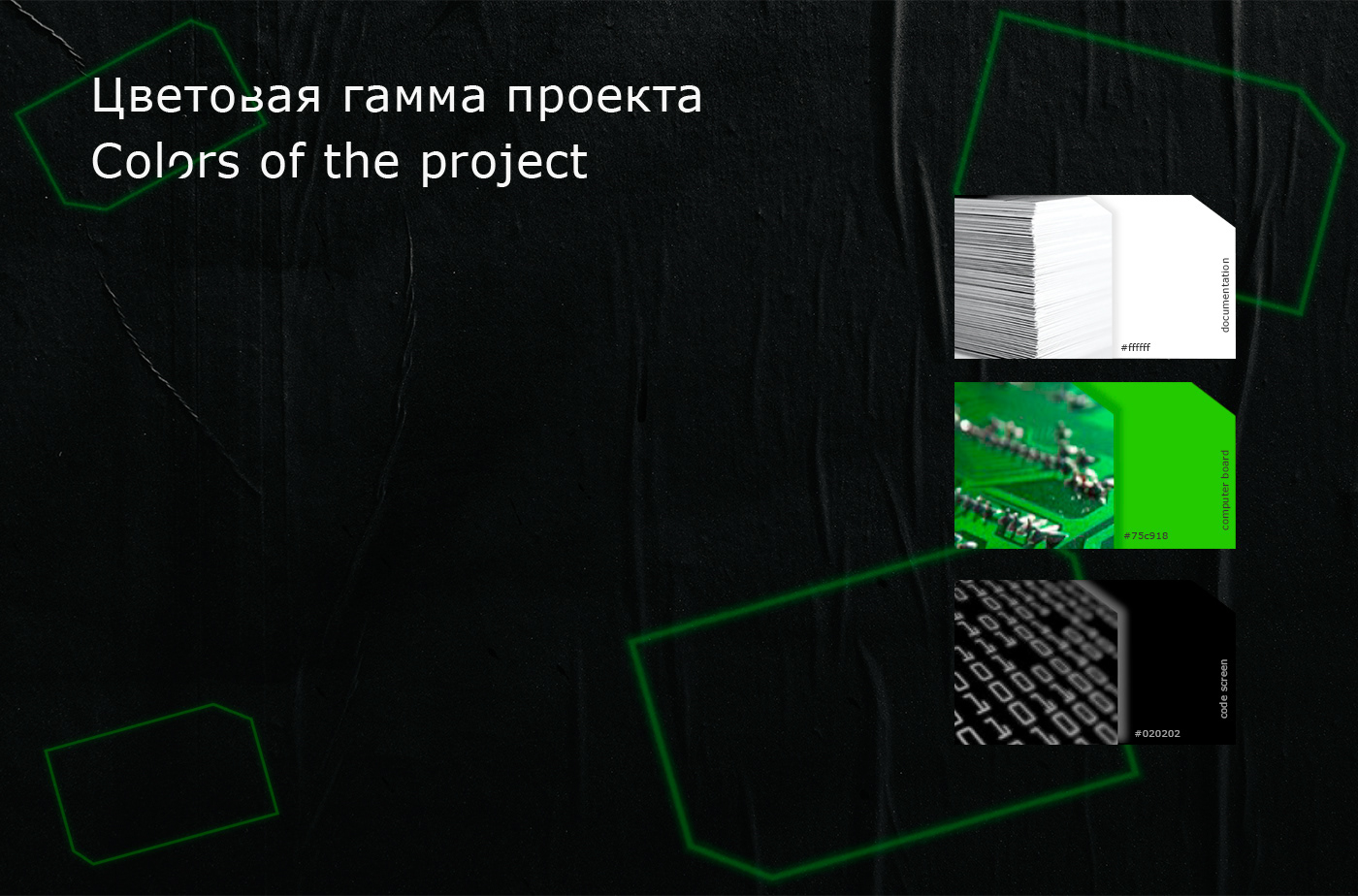 Фирменный стиль для IT компании | Identity for IT — Изображение №2 — Брендинг на Dprofile