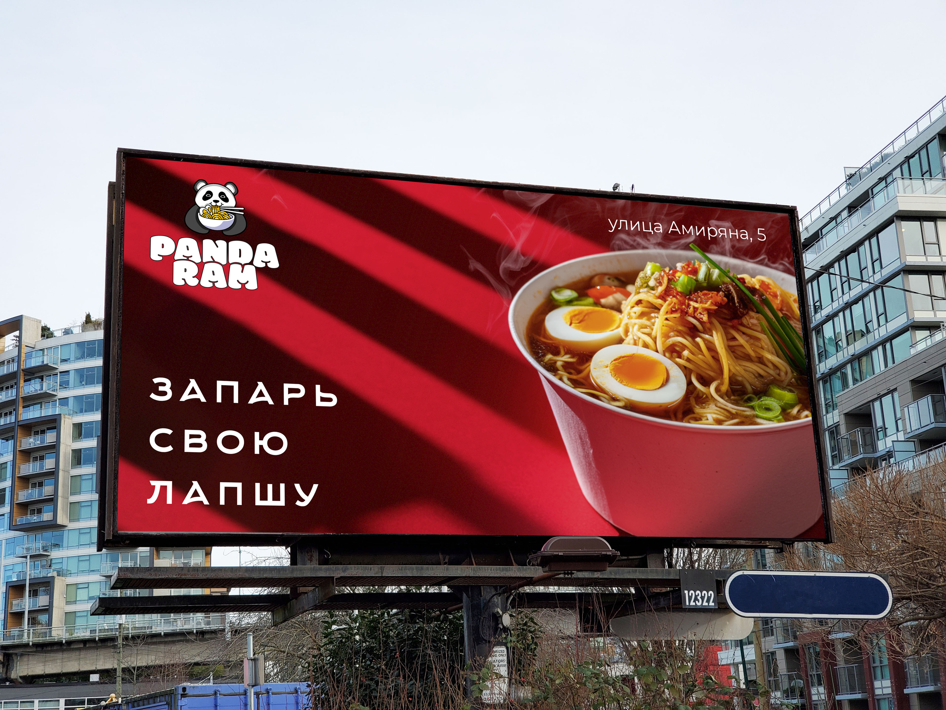 Фирменный стиль заведения-рамённой / лапша / гайдлайy — Изображение №22 — Брендинг на Dprofile