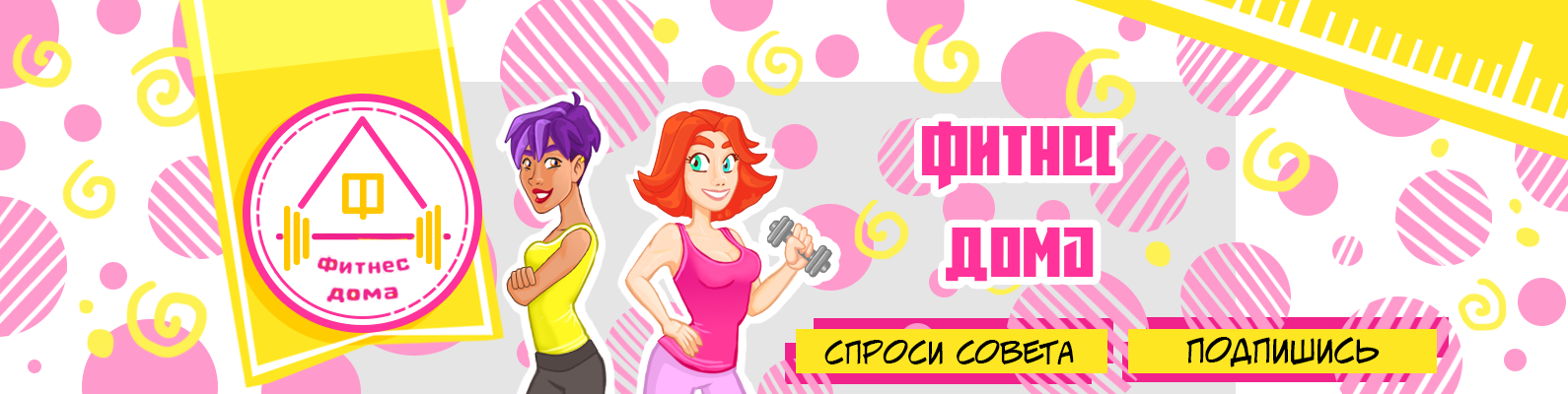 стикеры "Соня и Тоня -проводники в ЗОЖ"" — Изображение №3 — Иллюстрация, Маркетинг на Dprofile