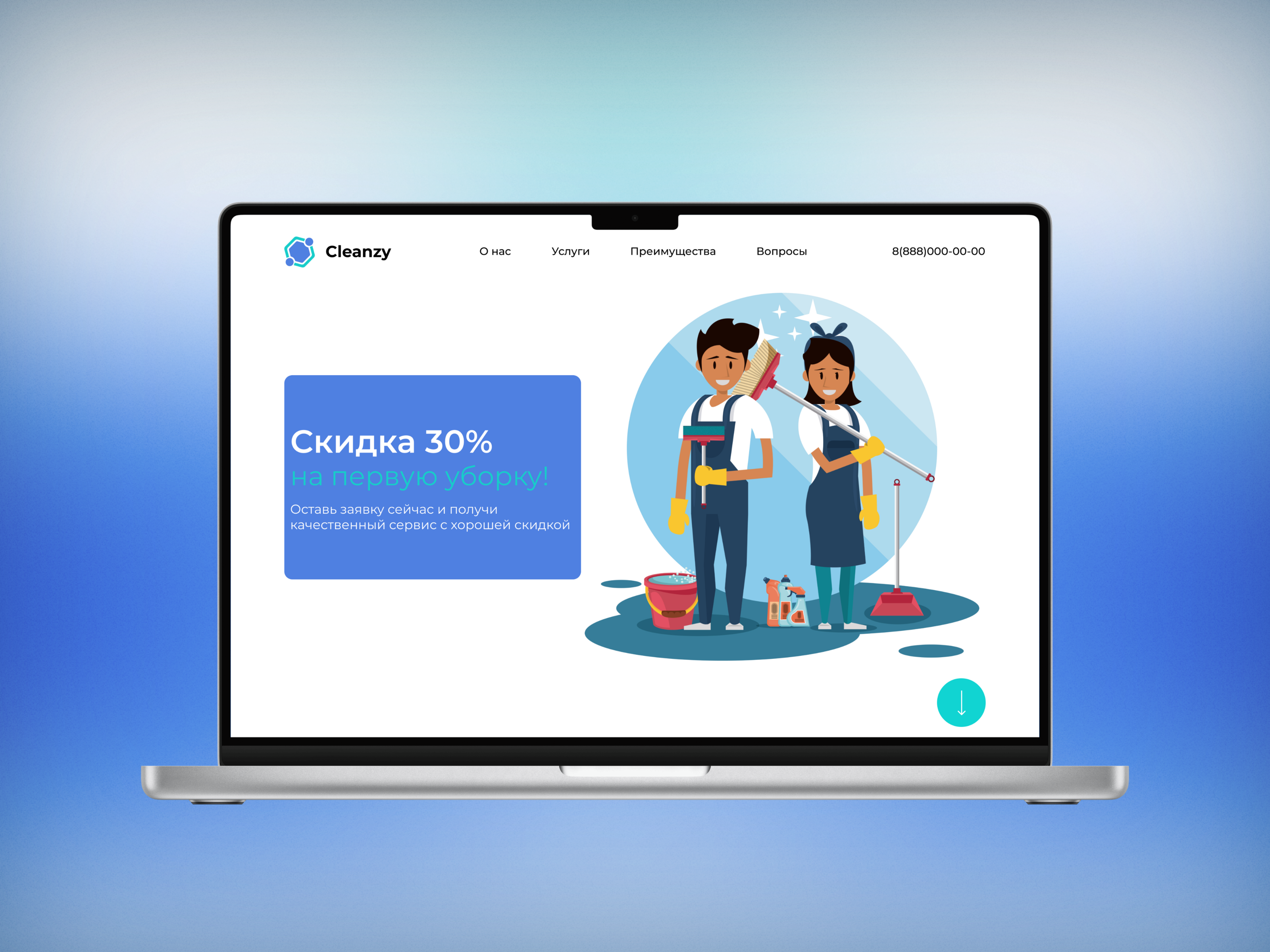 landing page for cleaning service/клининговая компания — Изображение №1 — Интерфейсы на Dprofile