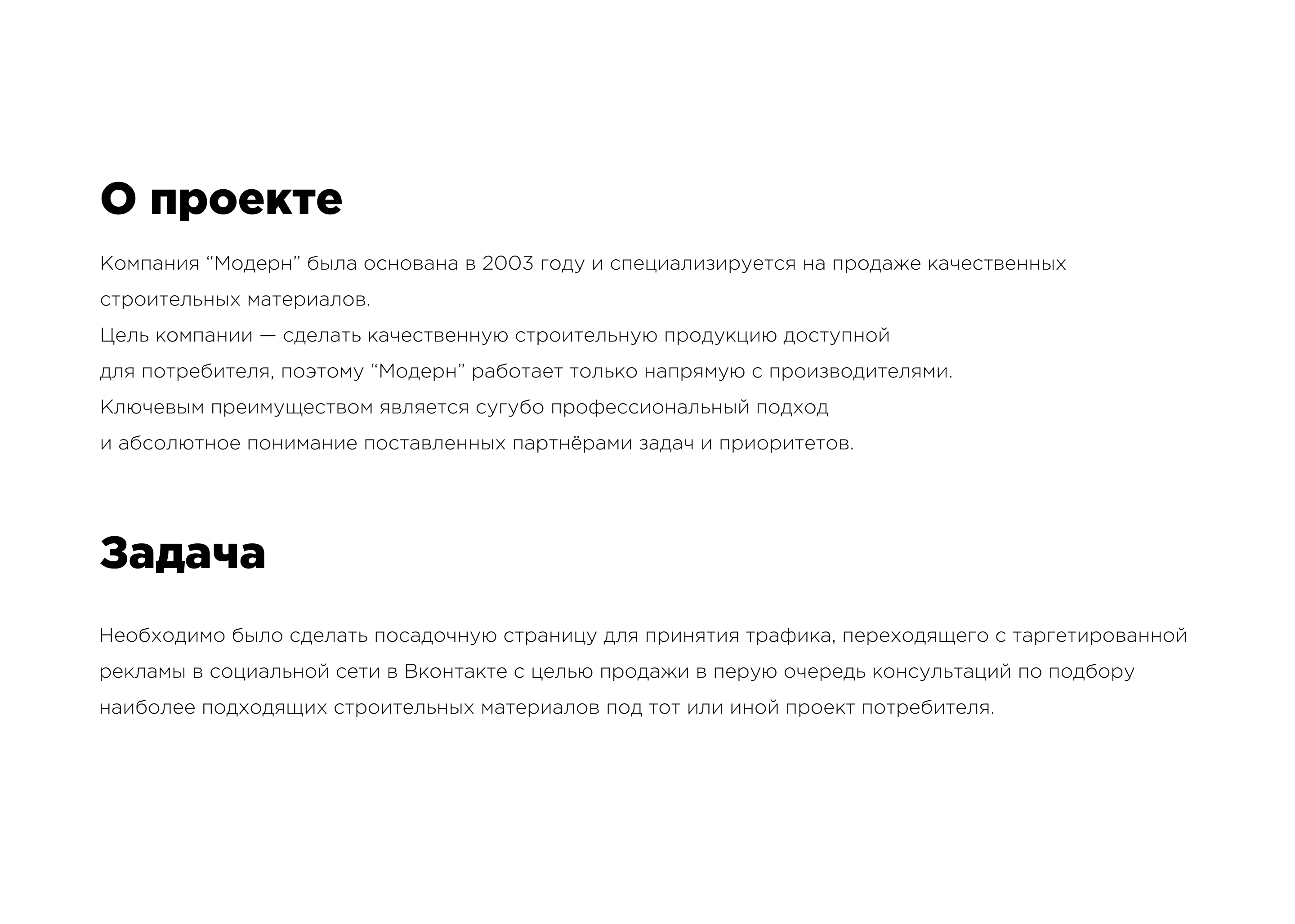 Landing page "Modern" — Изображение №2 — Интерфейсы на Dprofile