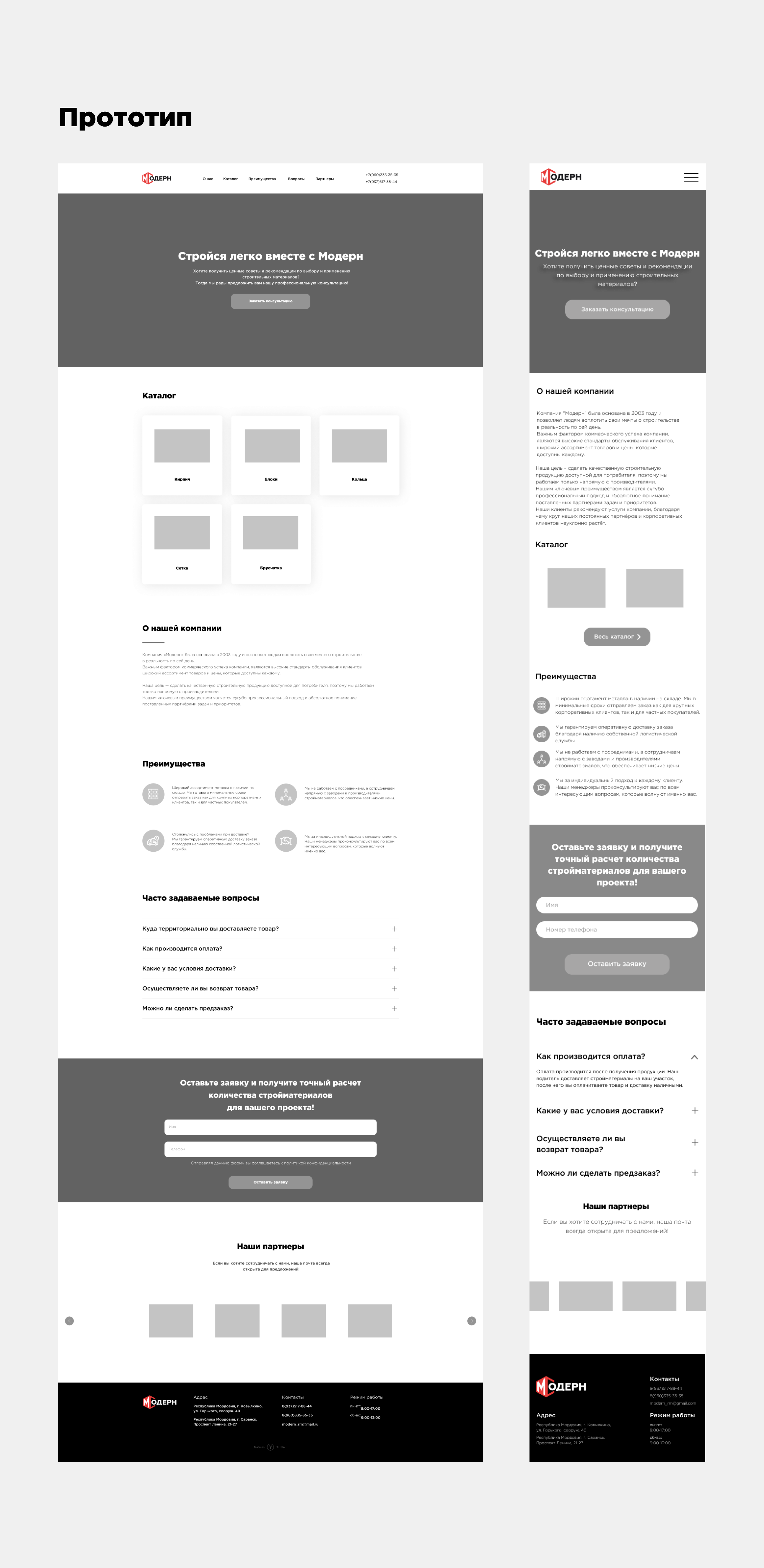 Landing page "Modern" — Изображение №5 — Интерфейсы на Dprofile