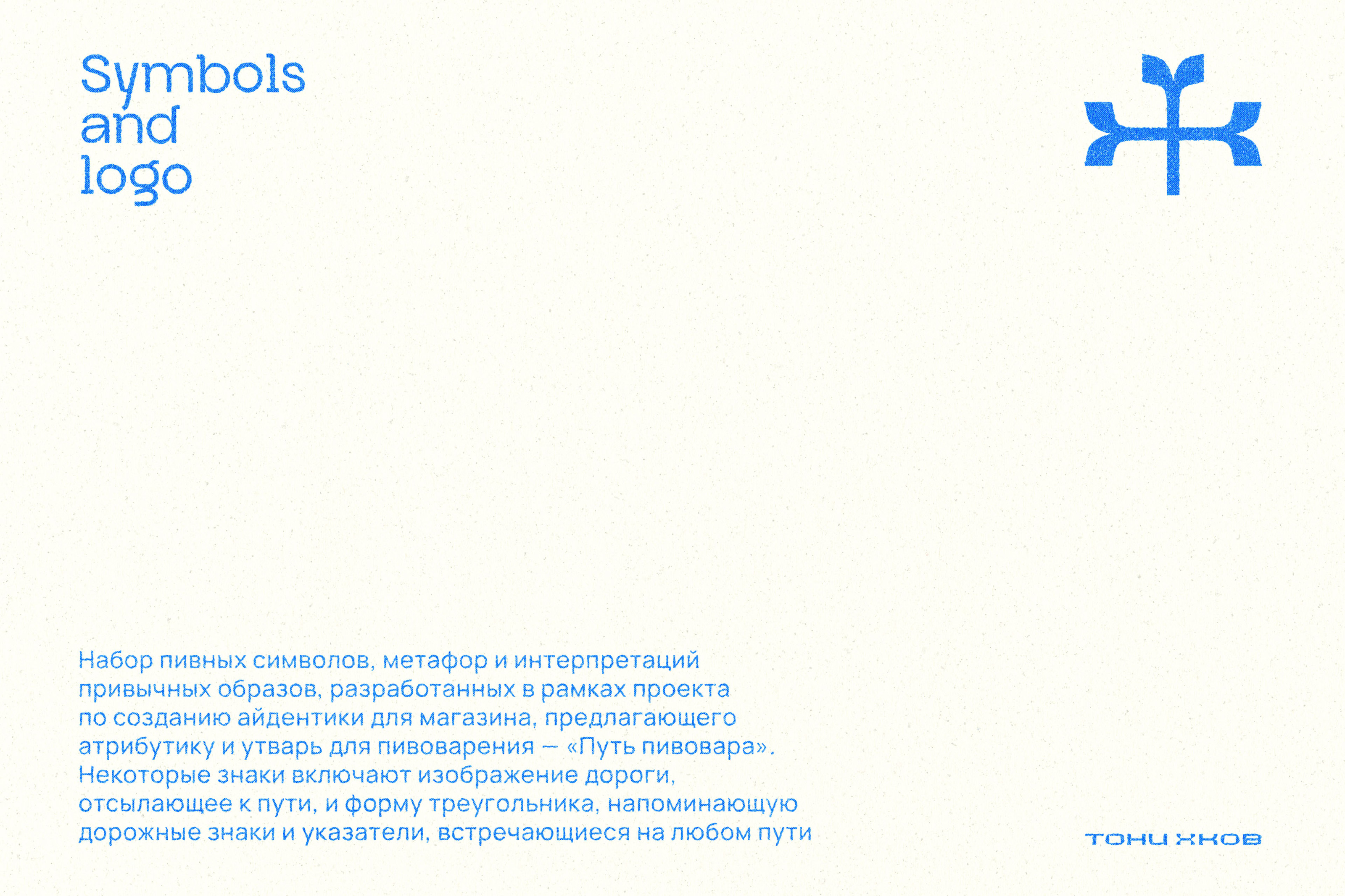Logotype and beer symbols collection — Изображение №1 — Брендинг на Dprofile