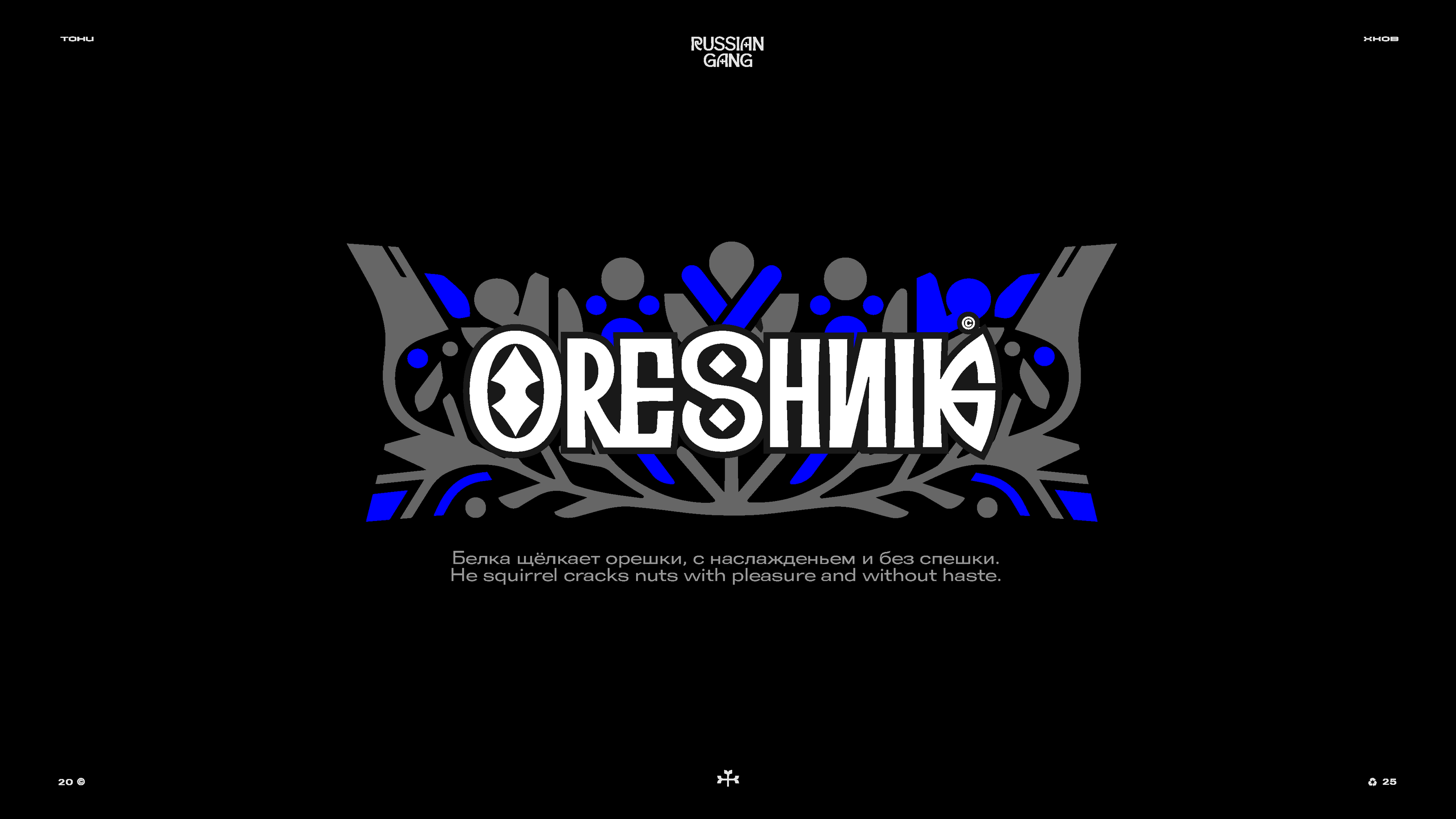 RUSSIAN GANG / Logo lettering — Изображение №4 — Брендинг, Графика на Dprofile