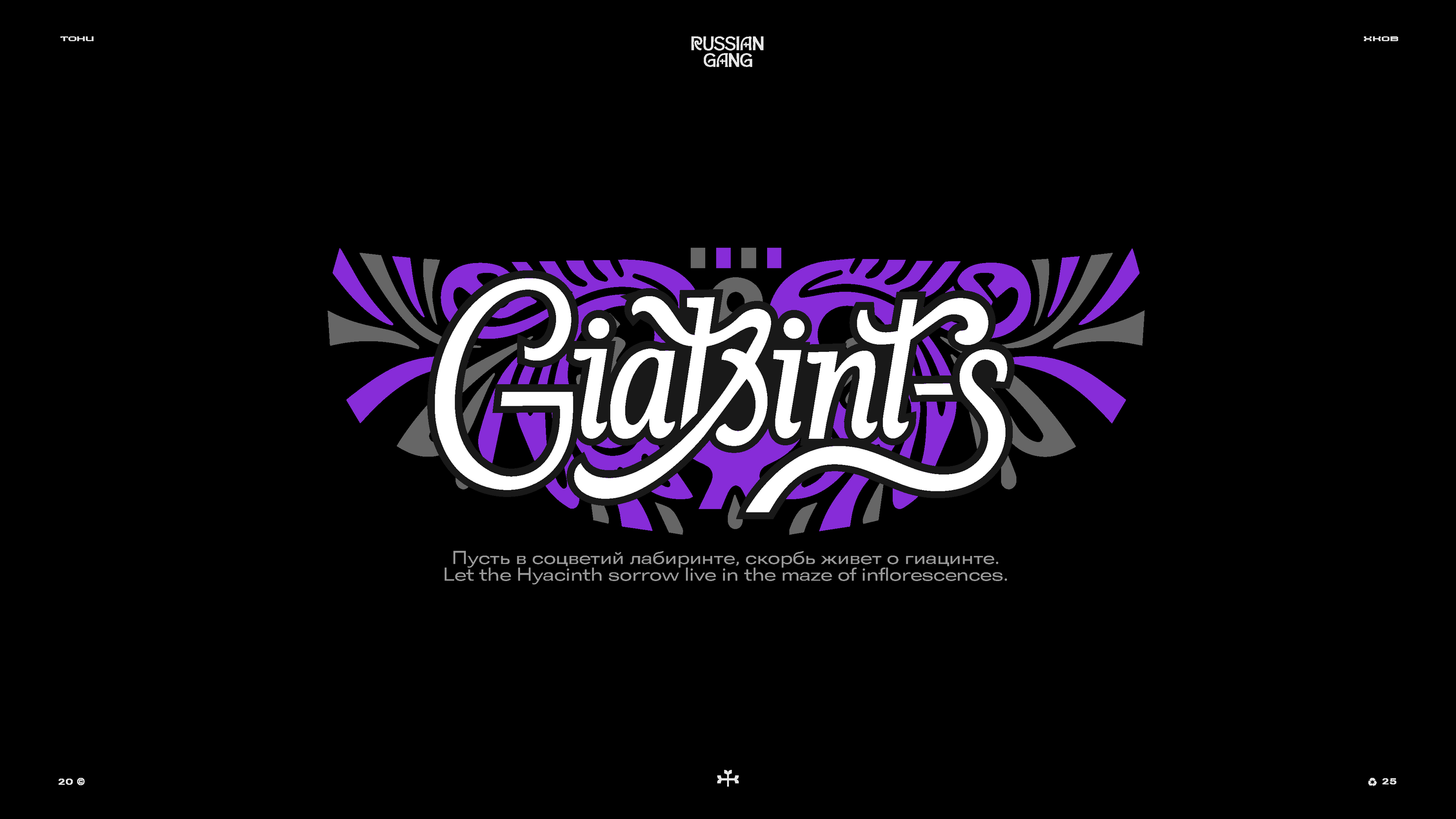 RUSSIAN GANG / Logo lettering — Изображение №13 — Брендинг, Графика на Dprofile