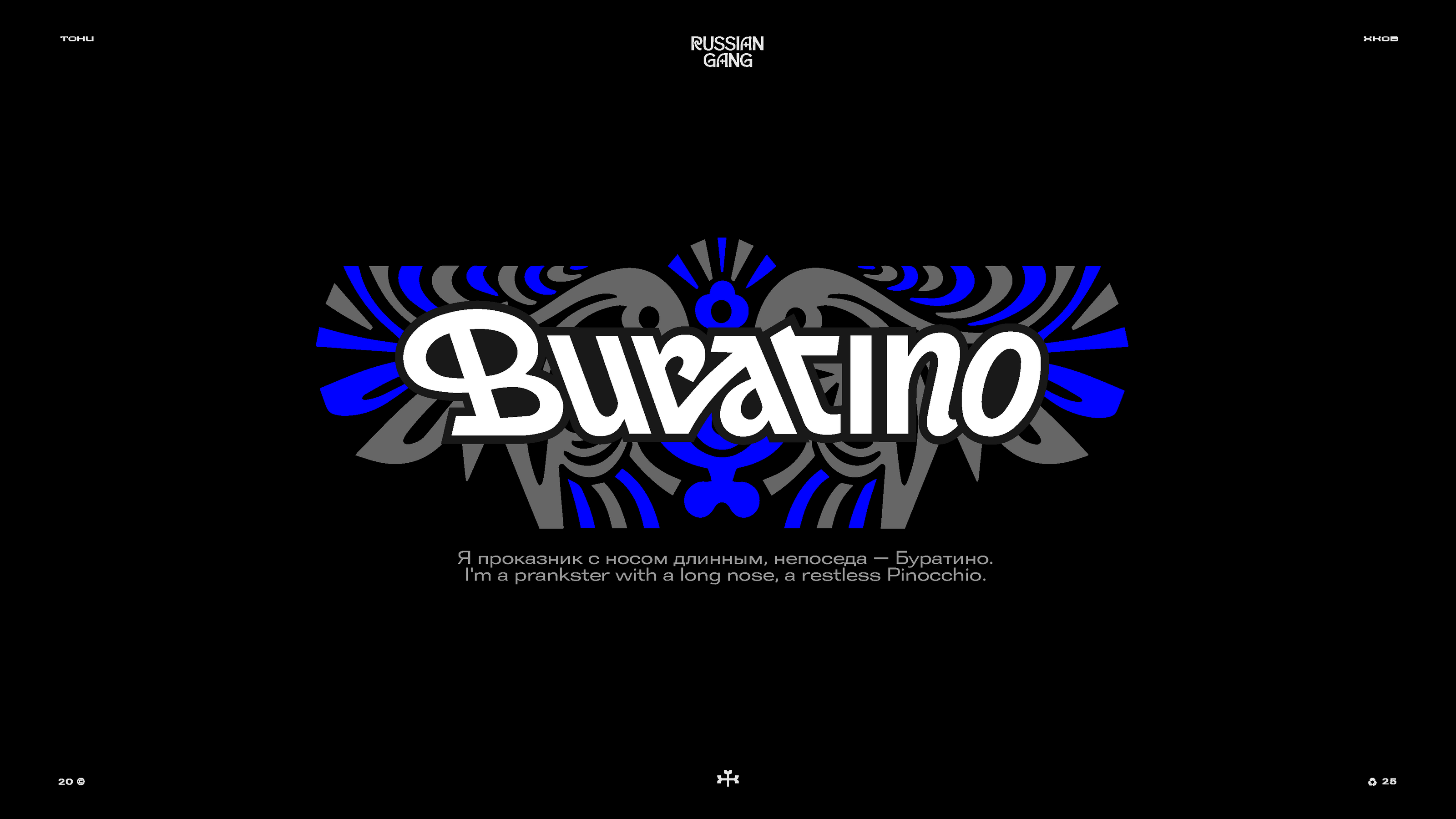 RUSSIAN GANG / Logo lettering — Изображение №16 — Брендинг, Графика на Dprofile