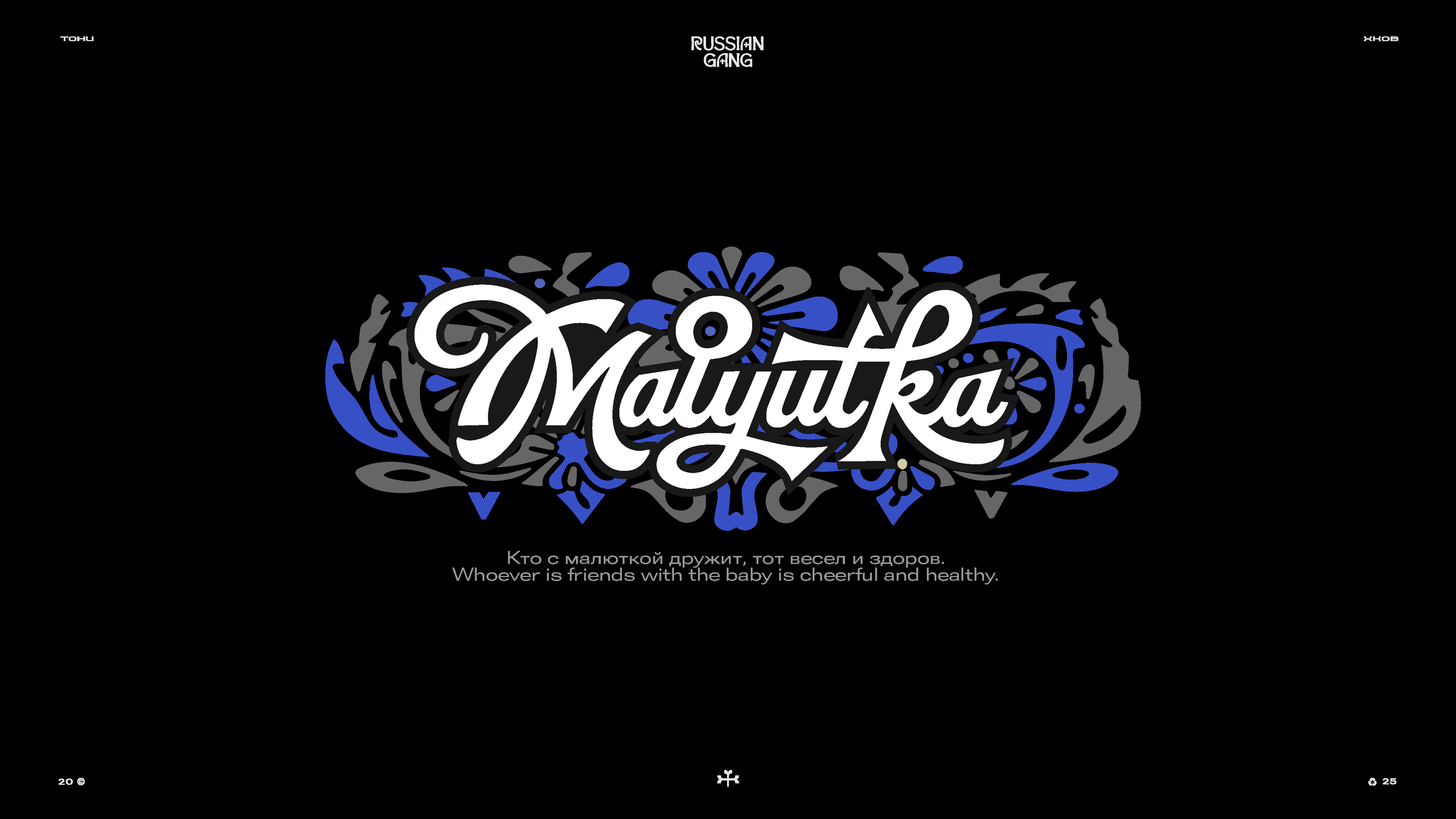 RUSSIAN GANG / Logo lettering — Изображение №12 — Брендинг, Графика на Dprofile