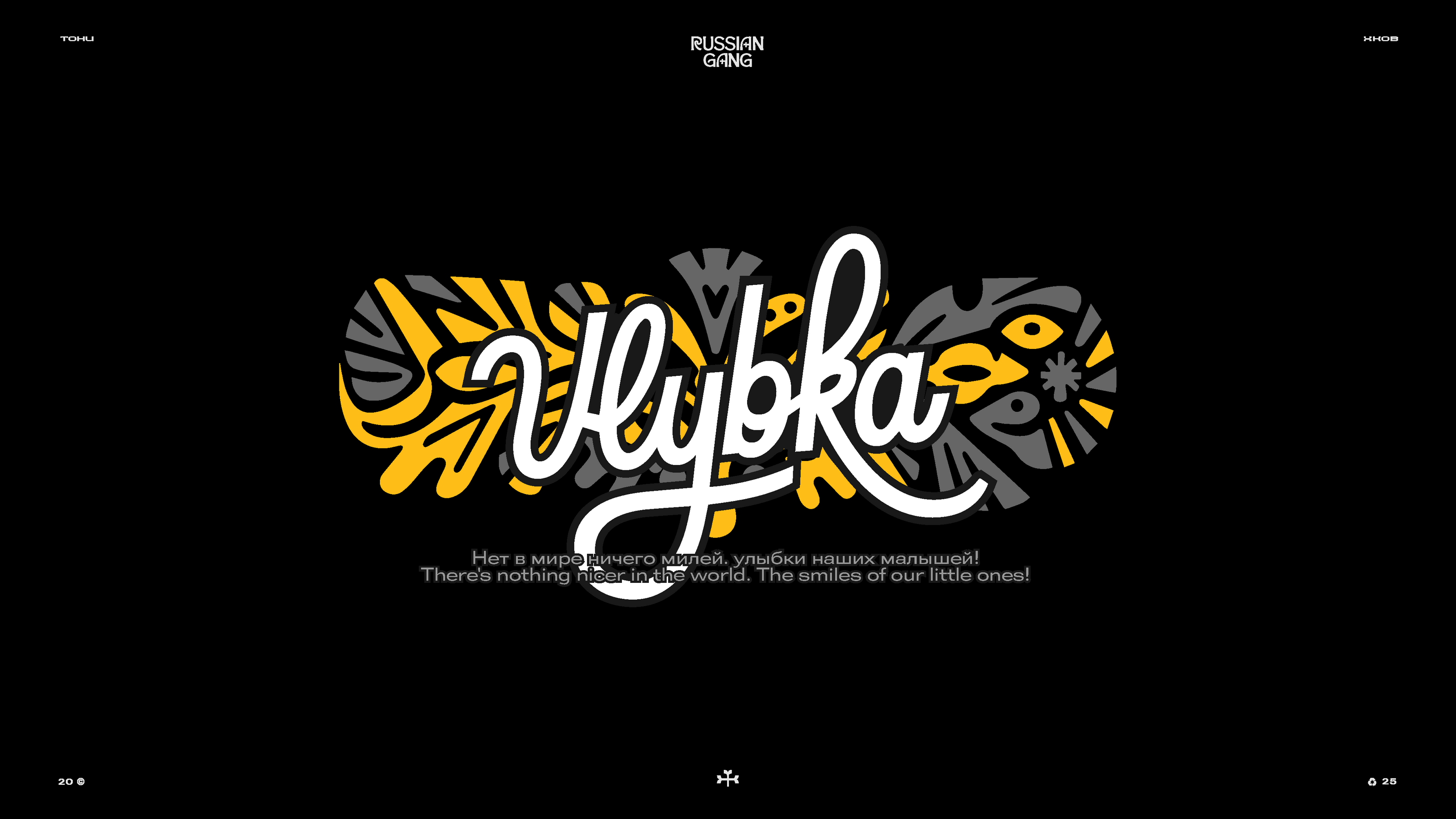 RUSSIAN GANG / Logo lettering — Изображение №11 — Брендинг, Графика на Dprofile