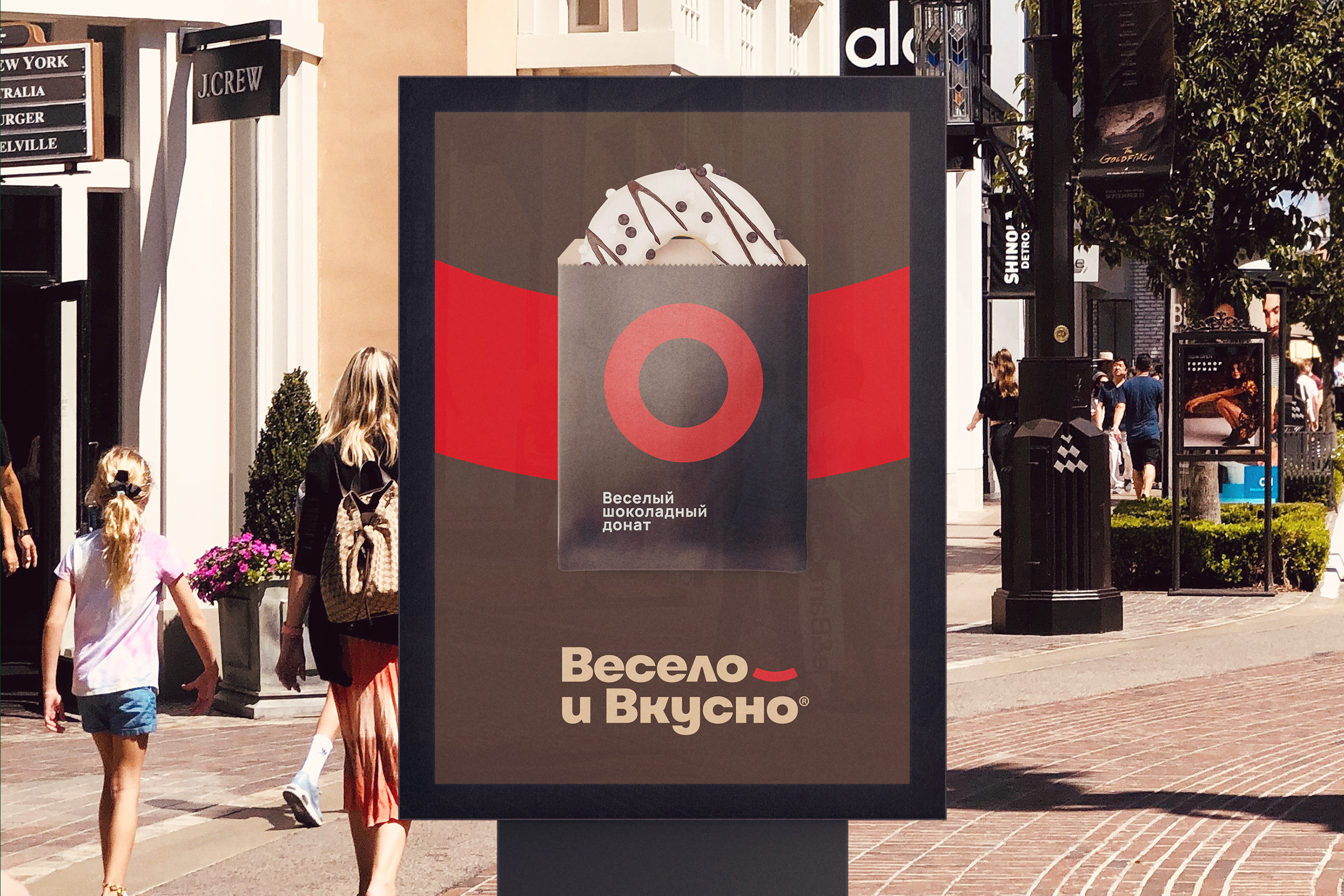 Весело и Вкусно - brand identity concept — Изображение №13 — Брендинг на Dprofile