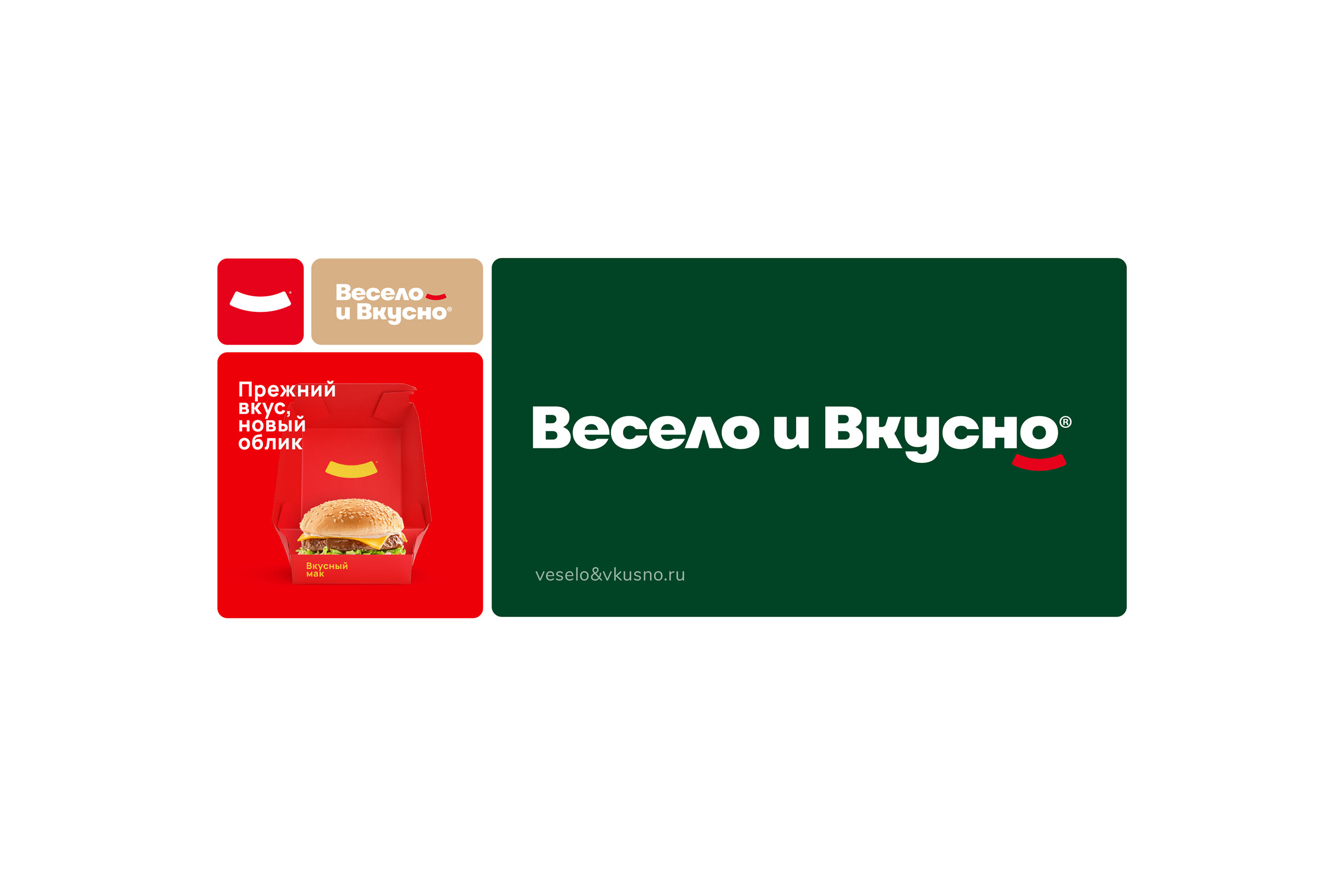 Весело и Вкусно - brand identity concept — Изображение №3 — Брендинг на Dprofile