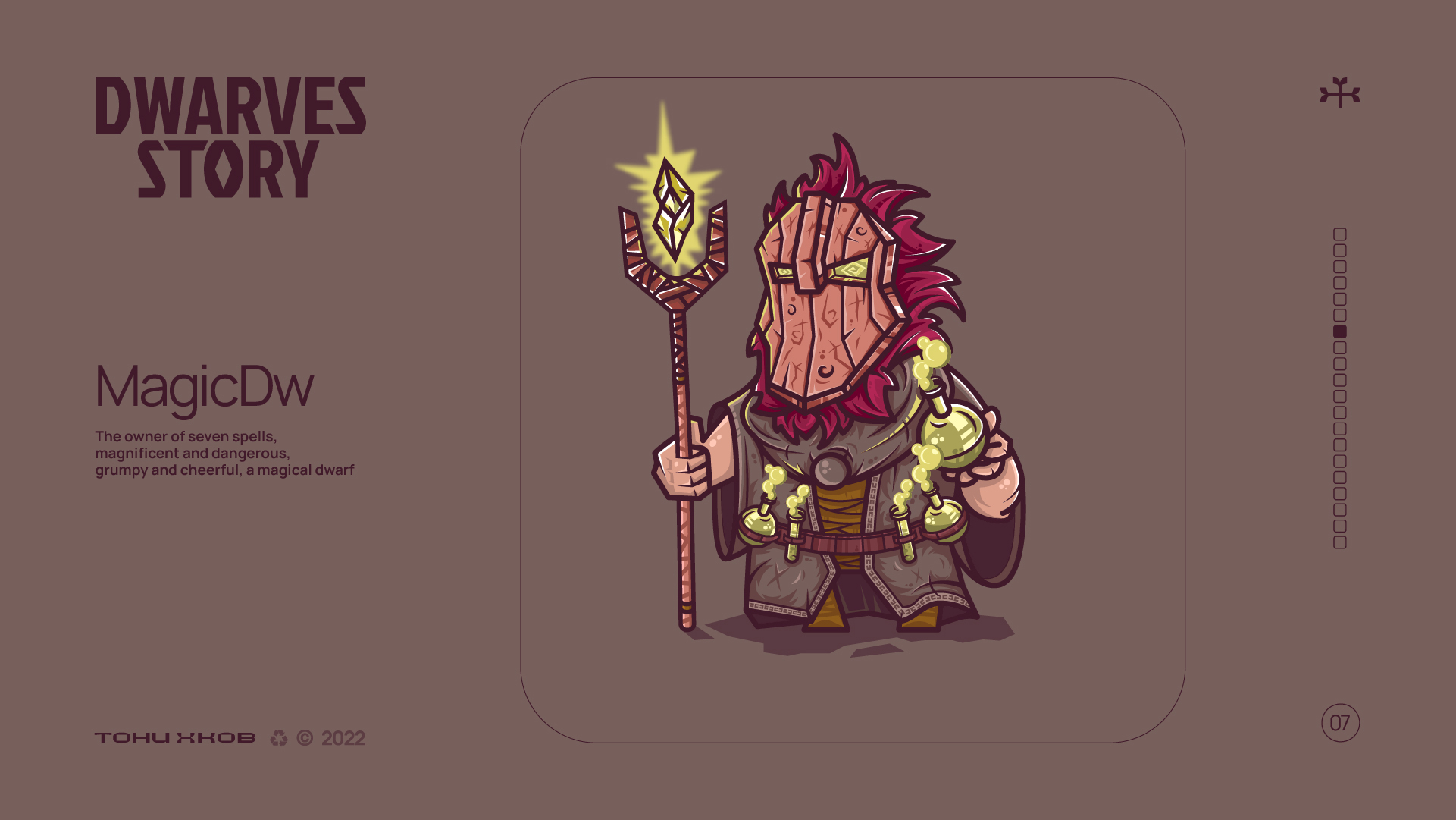DWARVES STORY — Изображение №8 — Иллюстрация на Dprofile