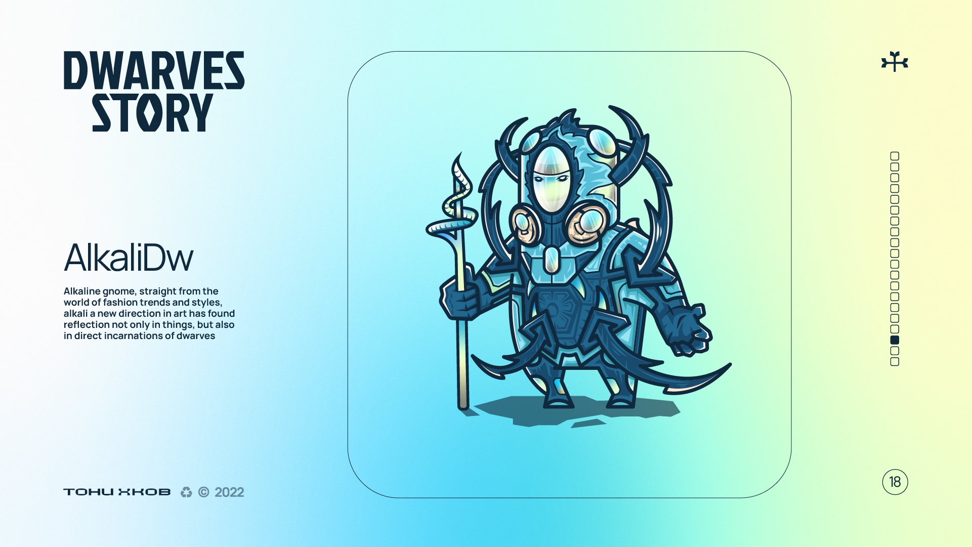 DWARVES STORY — Изображение №19 — Иллюстрация на Dprofile