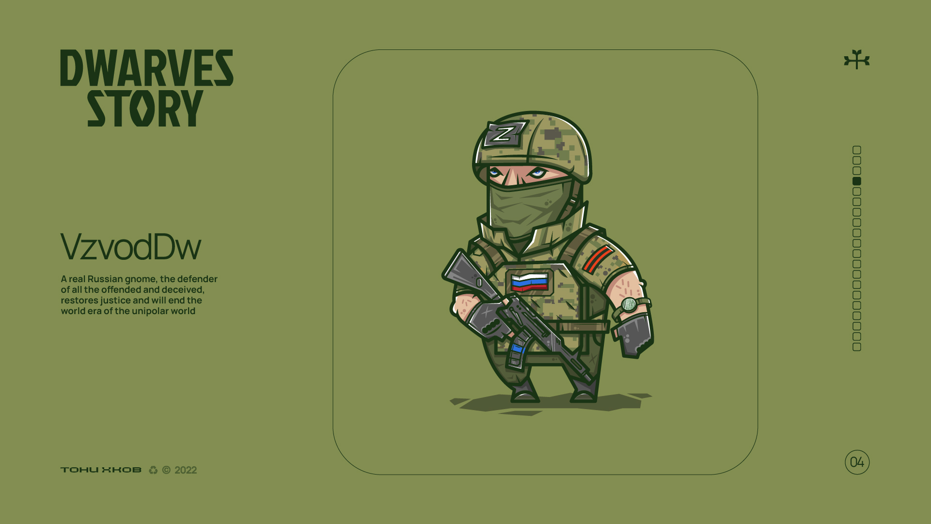 DWARVES STORY — Изображение №5 — Иллюстрация на Dprofile