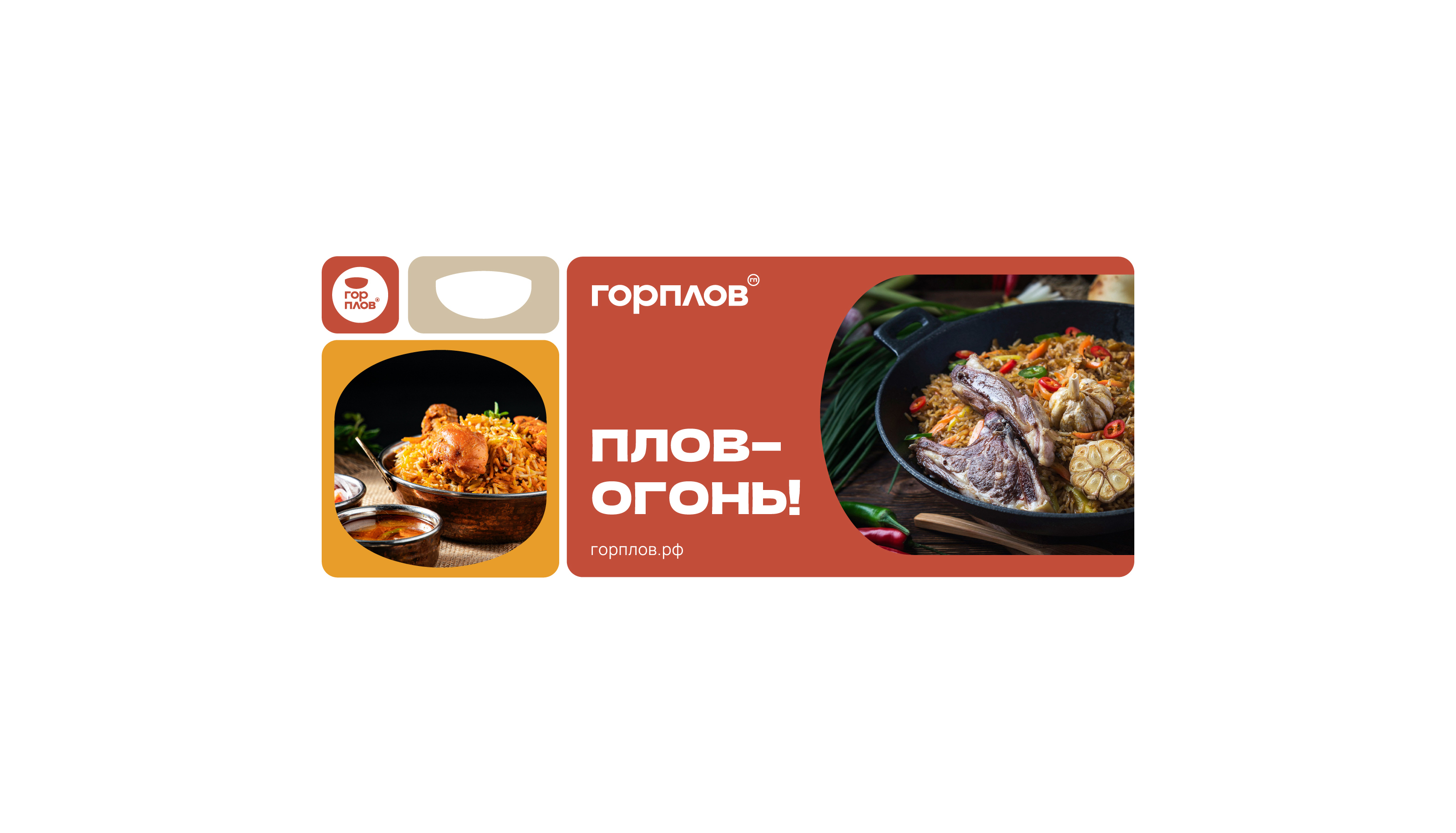 Горплов / сеть точек питания — Изображение №3 — Брендинг, Графика на Dprofile