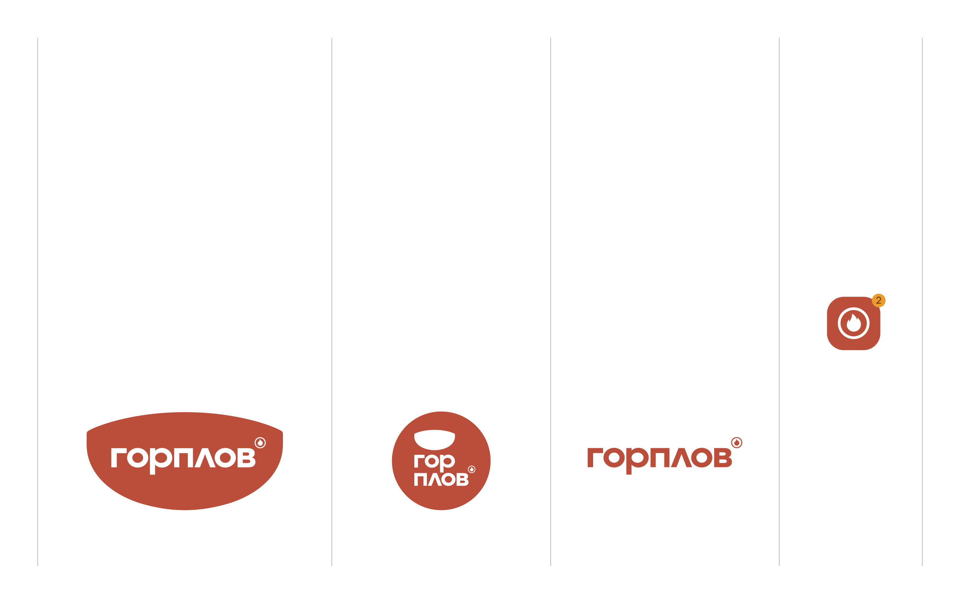 Горплов / сеть точек питания — Изображение №2 — Брендинг, Графика на Dprofile