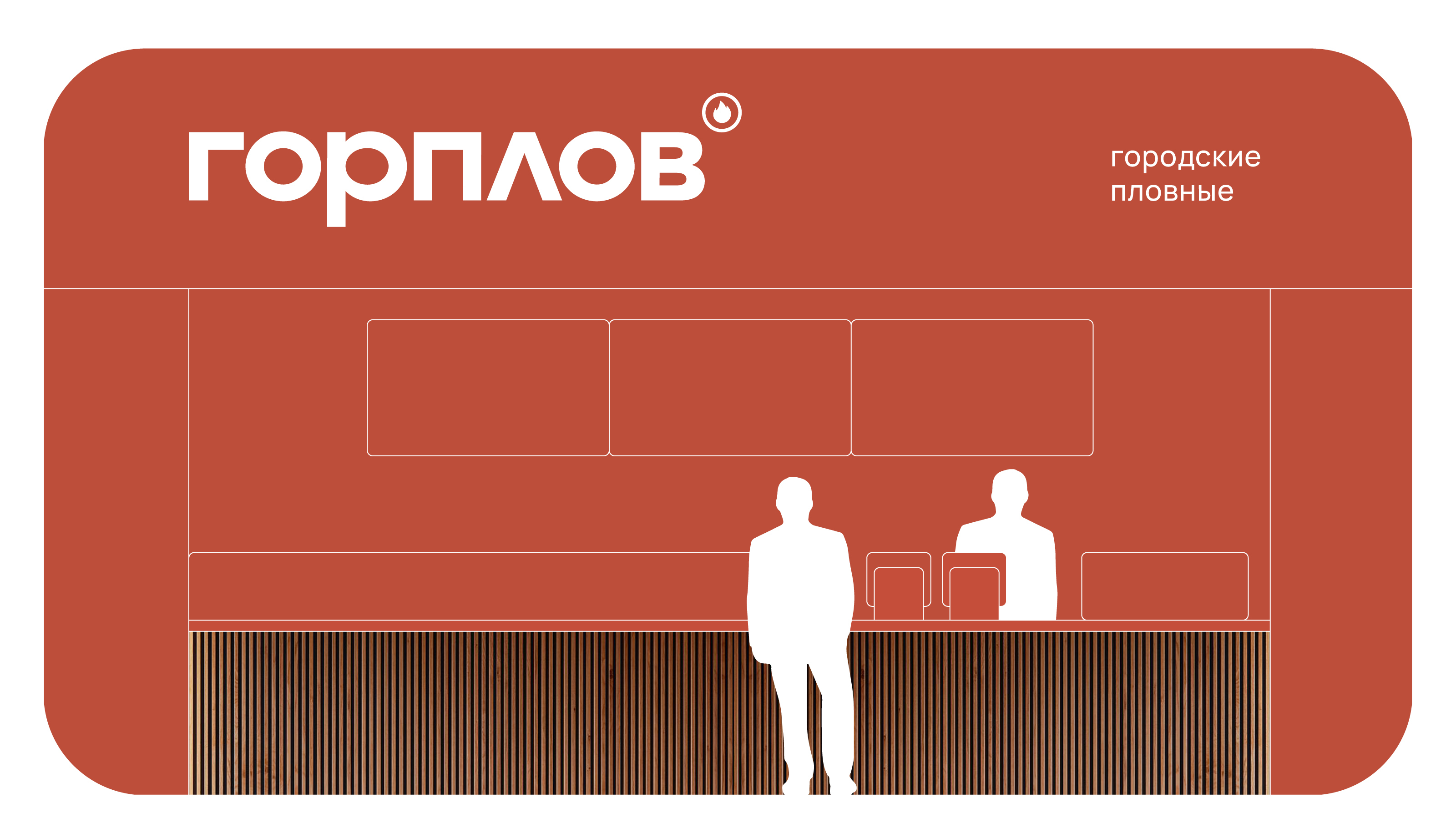 Горплов / сеть точек питания — Изображение №6 — Брендинг, Графика на Dprofile