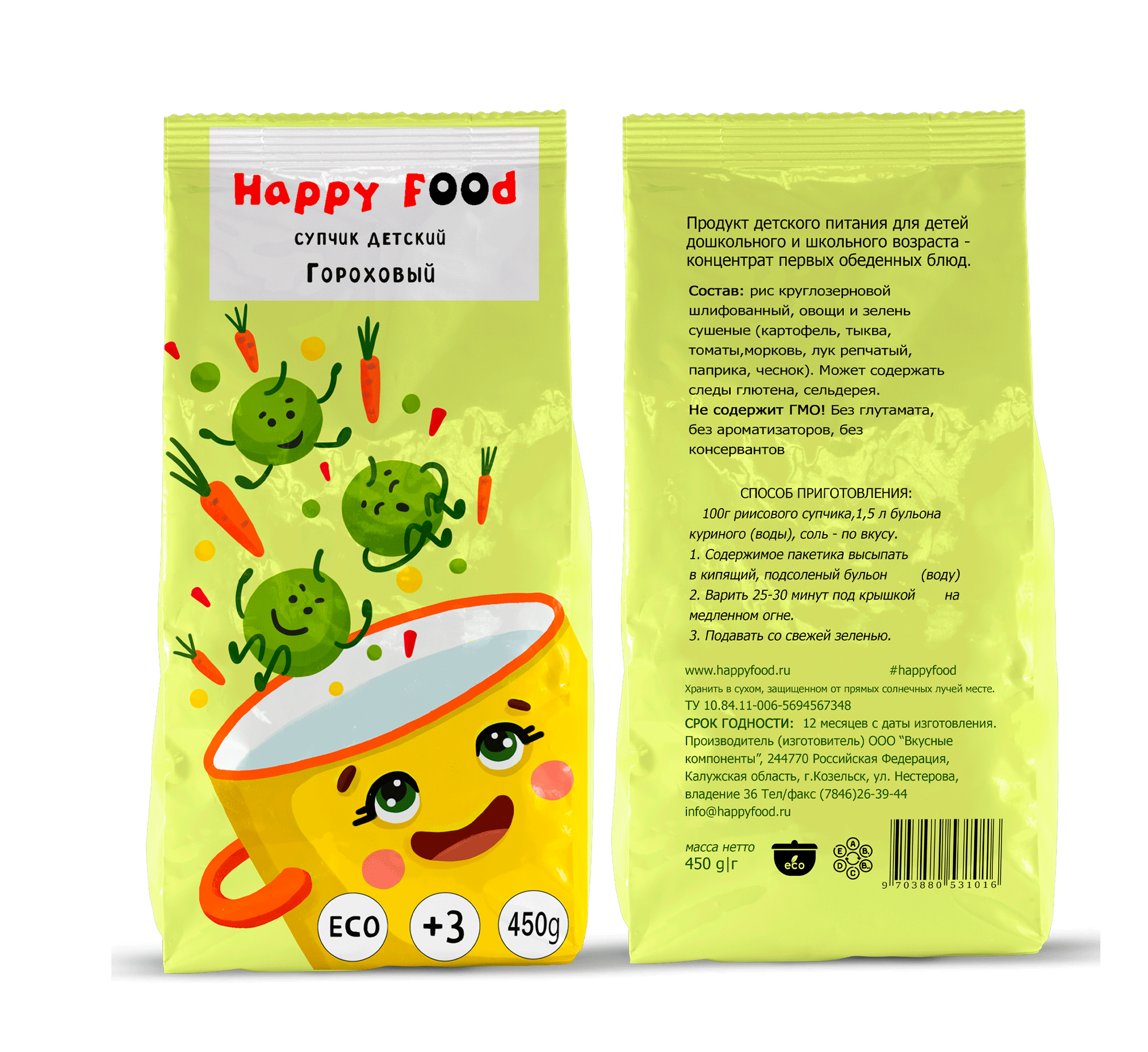 Упаковка супчиков для детей "Happy Food" — Изображение №8 — Брендинг, Иллюстрация на Dprofile