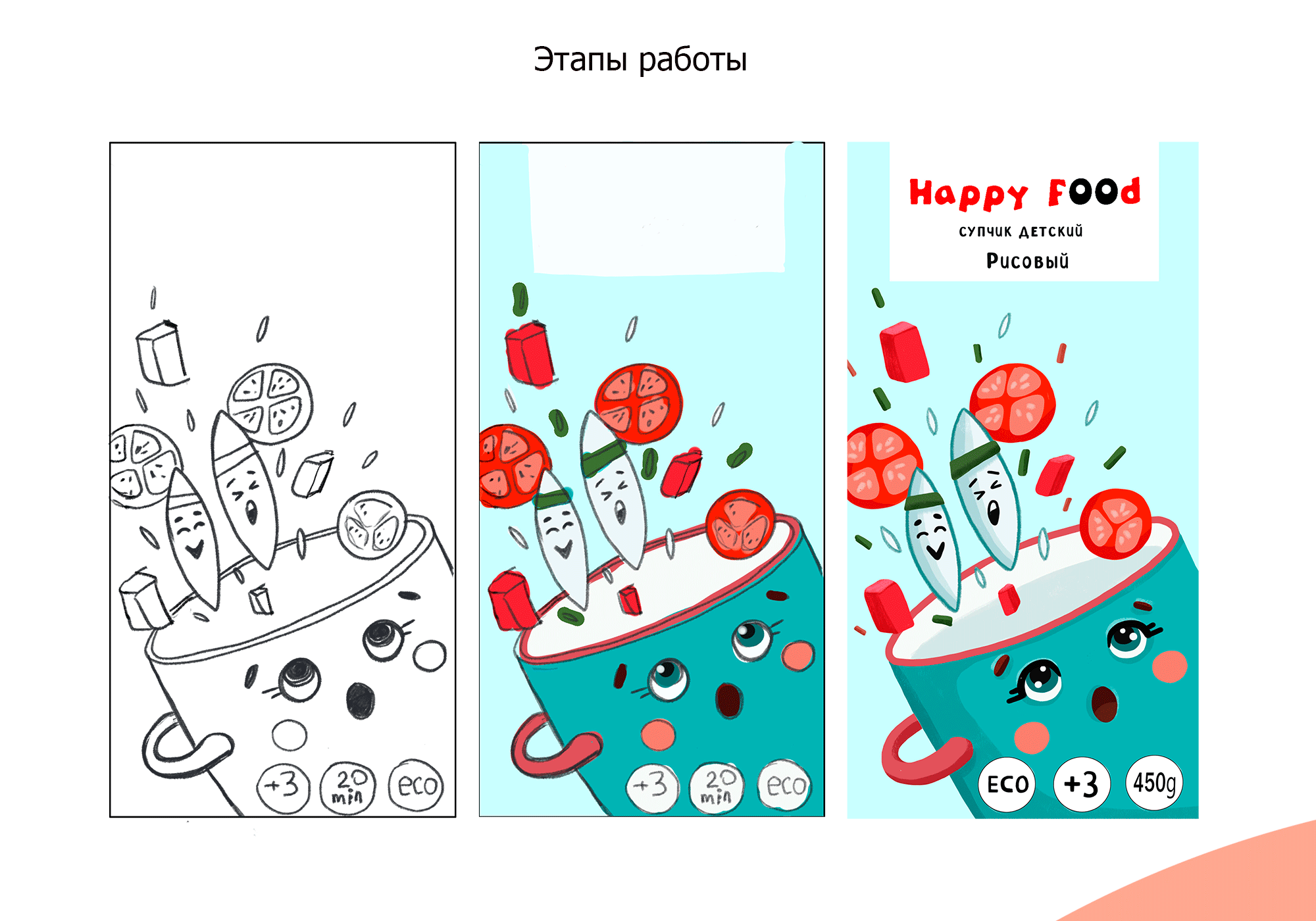 Упаковка супчиков для детей "Happy Food" — Изображение №2 — Брендинг, Иллюстрация на Dprofile