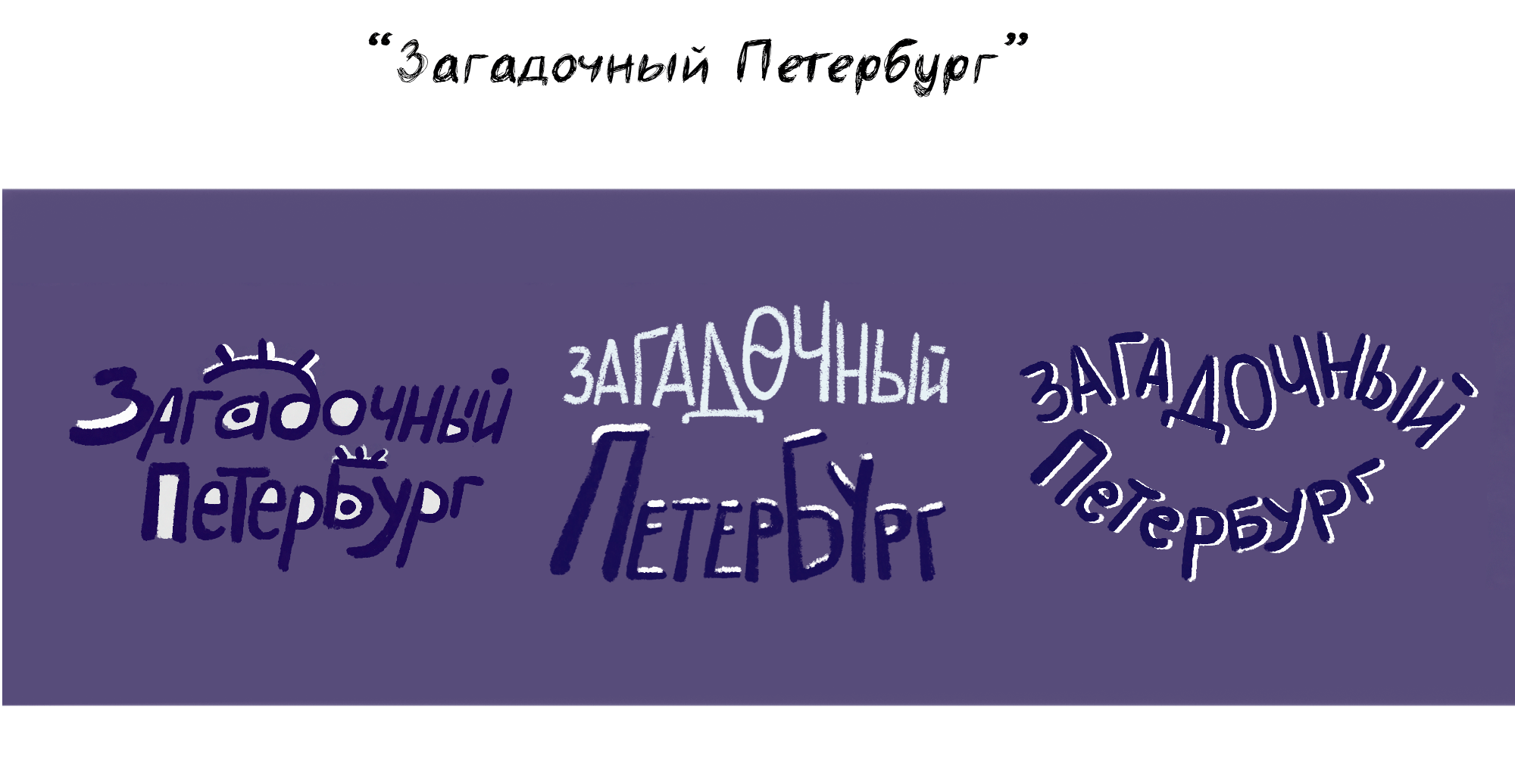 Книжная иллюстрация и леттеринг — Изображение №11 — Брендинг, Иллюстрация на Dprofile
