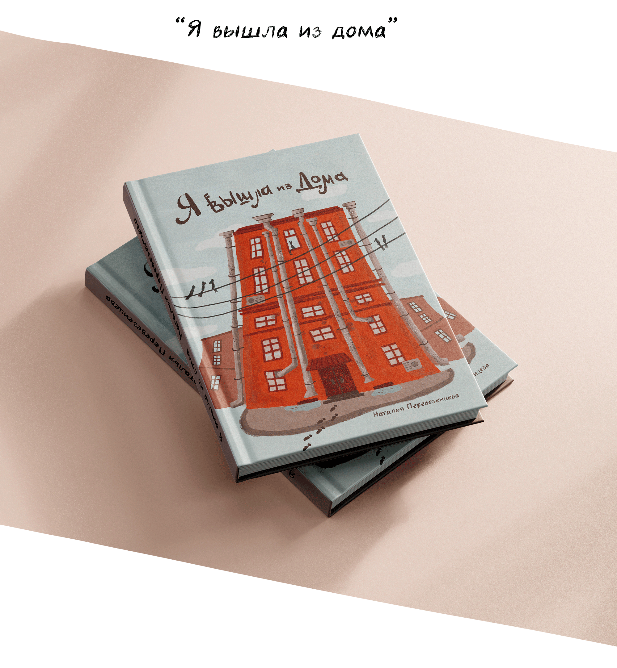 Книжная иллюстрация и леттеринг — Изображение №6 — Брендинг, Иллюстрация на Dprofile