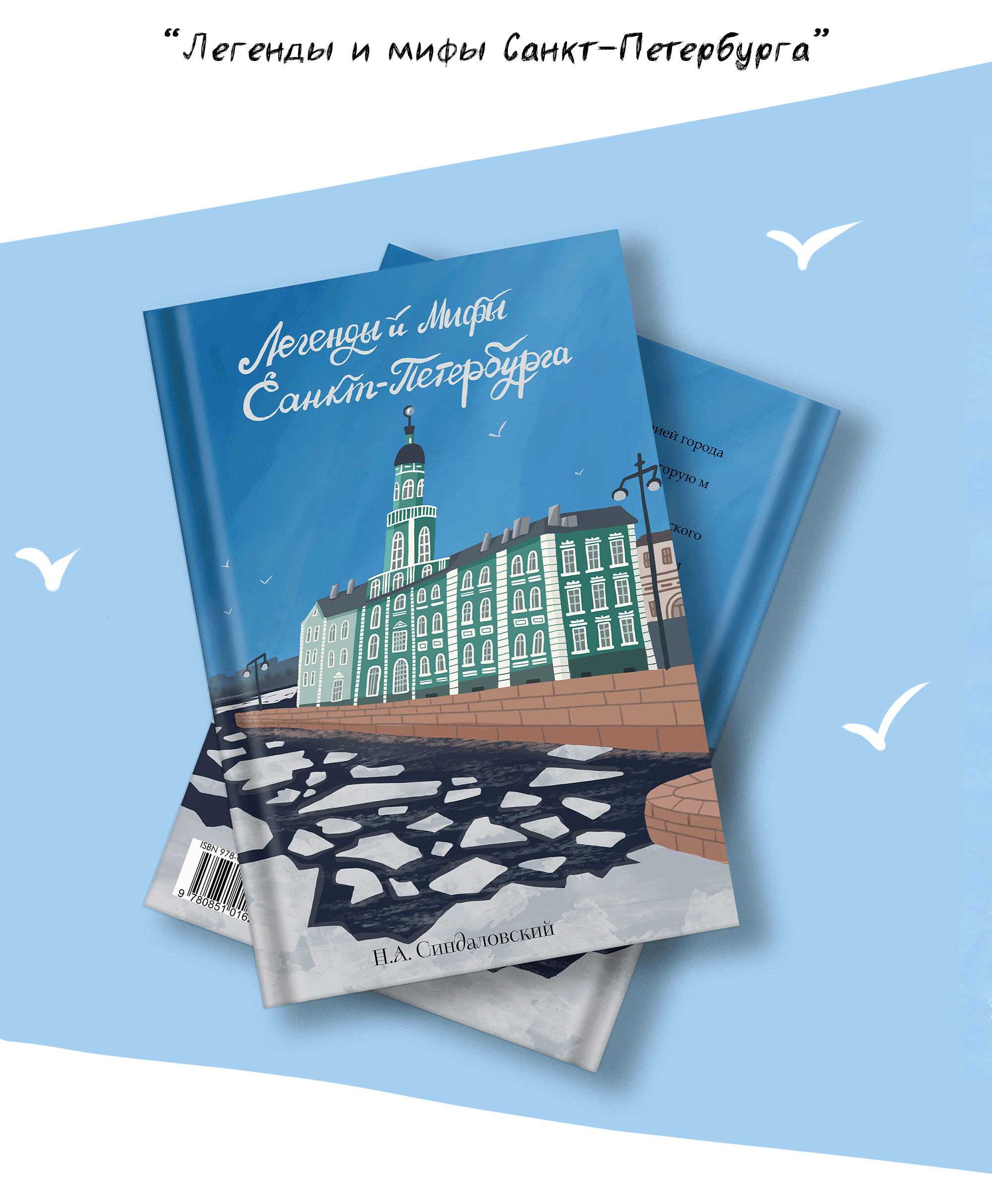Книжная иллюстрация и леттеринг — Изображение №9 — Брендинг, Иллюстрация на Dprofile