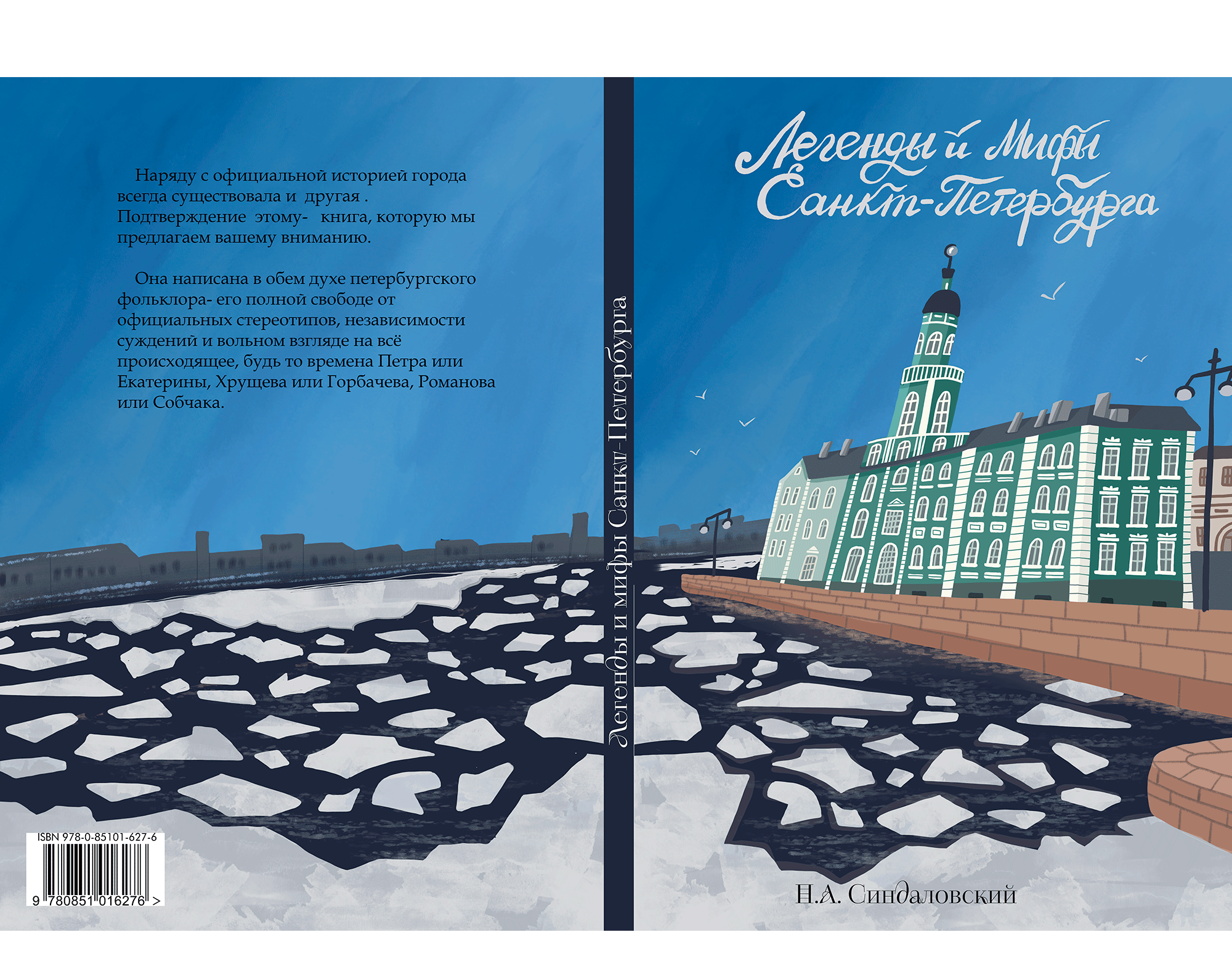Книжная иллюстрация и леттеринг — Изображение №10 — Брендинг, Иллюстрация на Dprofile
