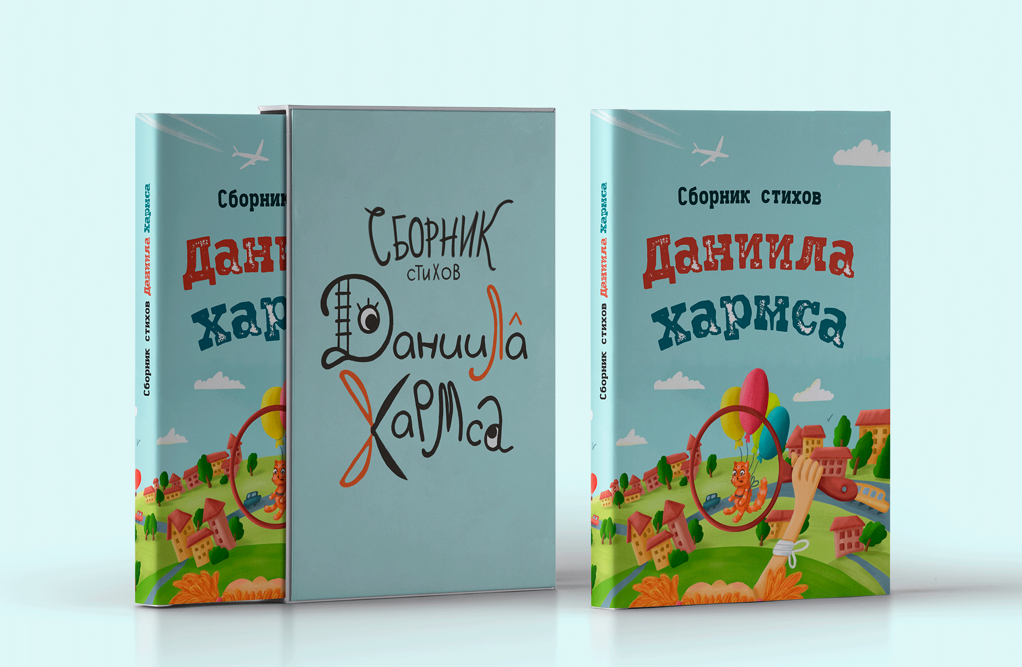 Иллюстрации к обложке книги и стихам. — Изображение №1 — Графика на Dprofile