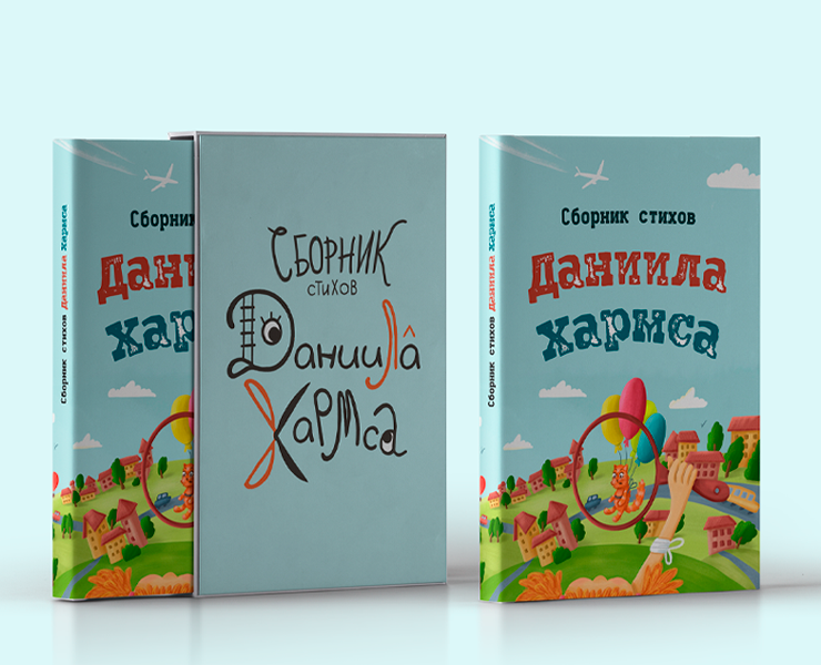 Иллюстрации к обложке книги и стихам. на Dprofile
