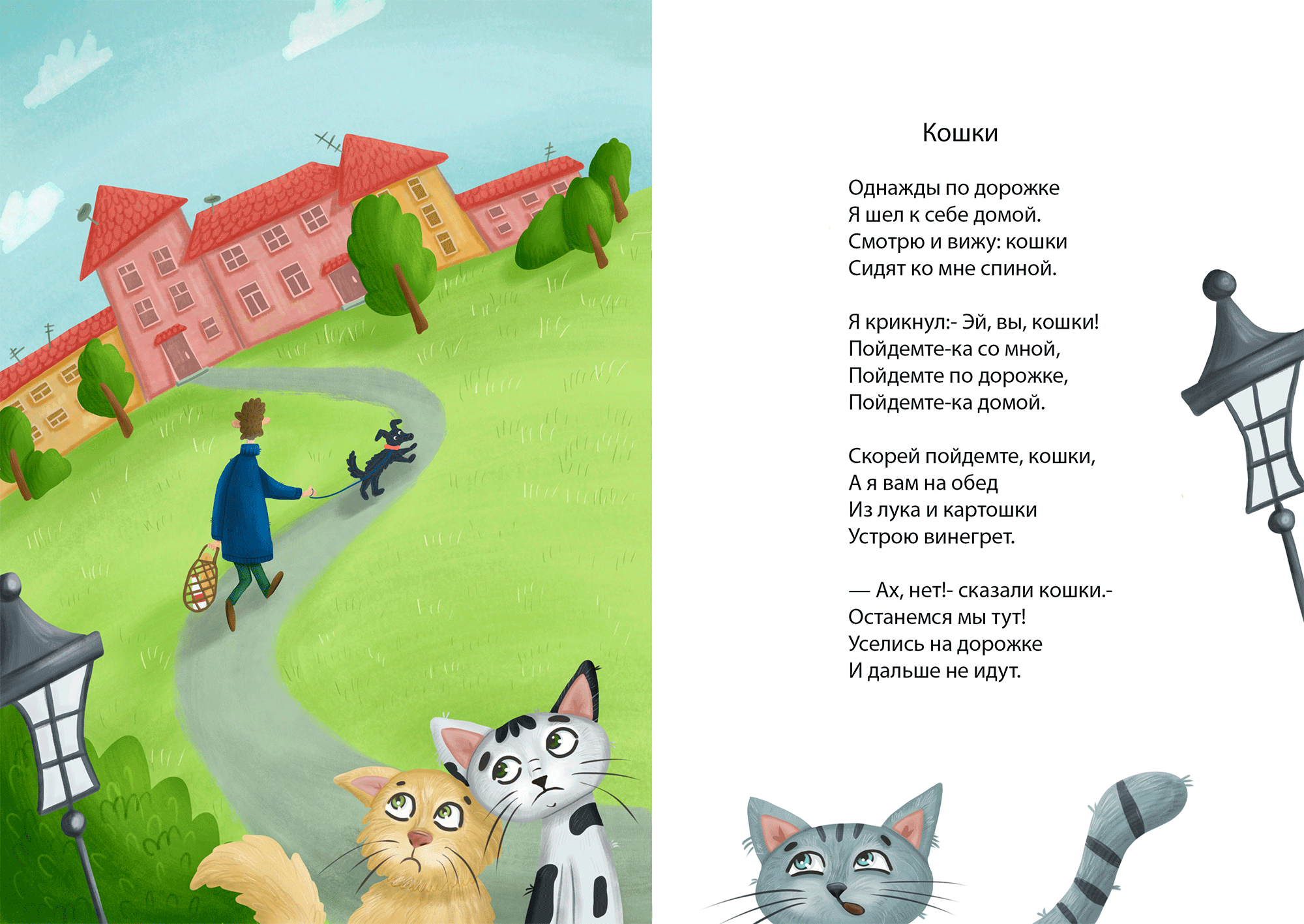 Иллюстрации к обложке книги и стихам. — Изображение №9 — Графика на Dprofile