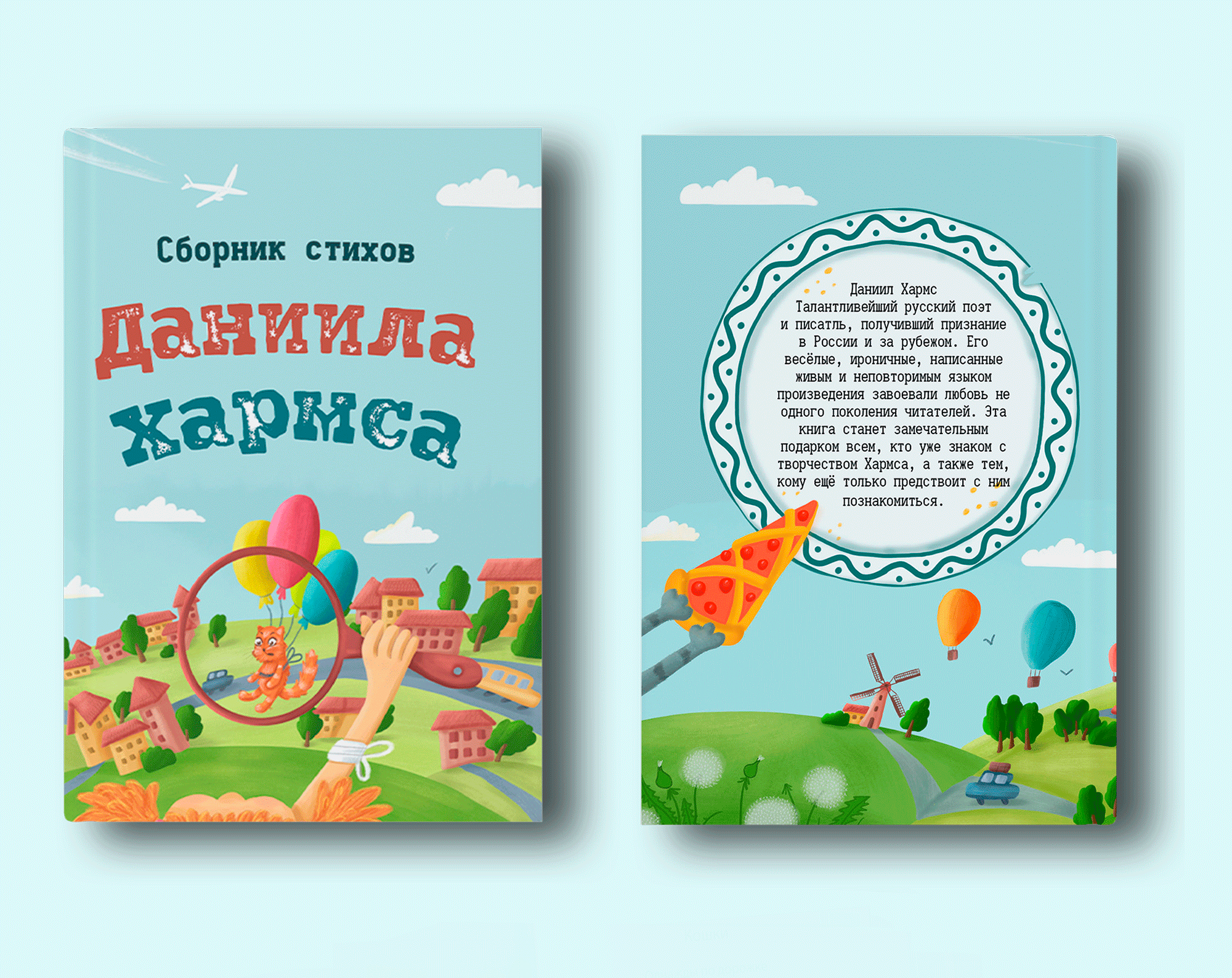Иллюстрации к обложке книги и стихам. — Изображение №10 — Графика на Dprofile