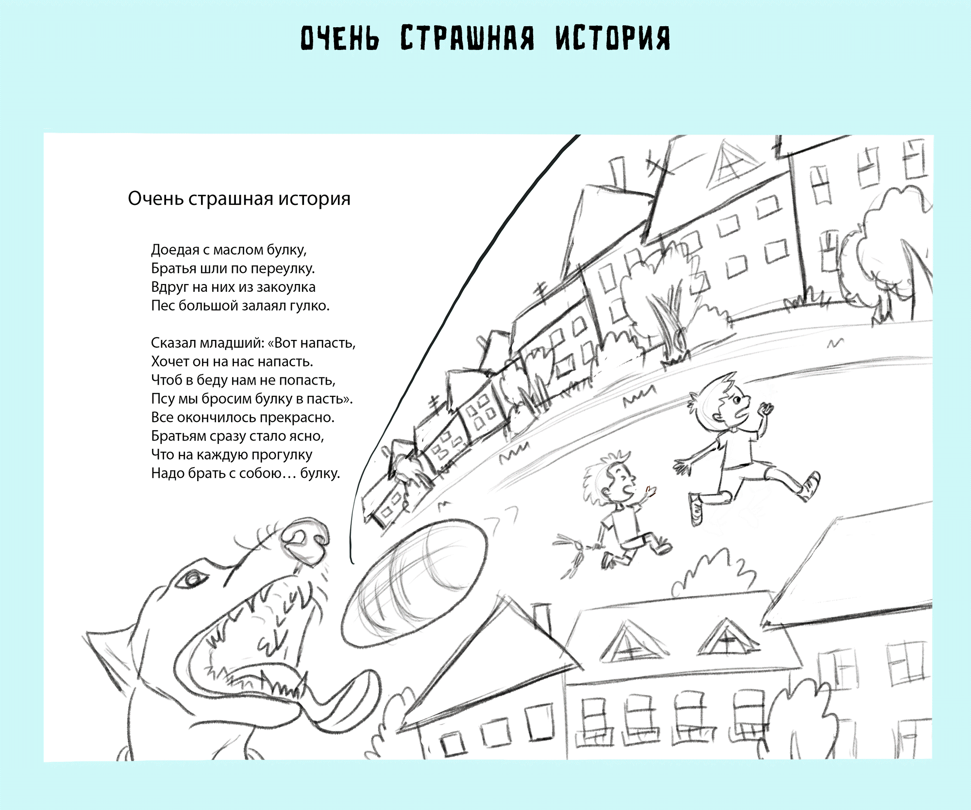Иллюстрации к обложке книги и стихам. — Изображение №6 — Графика на Dprofile