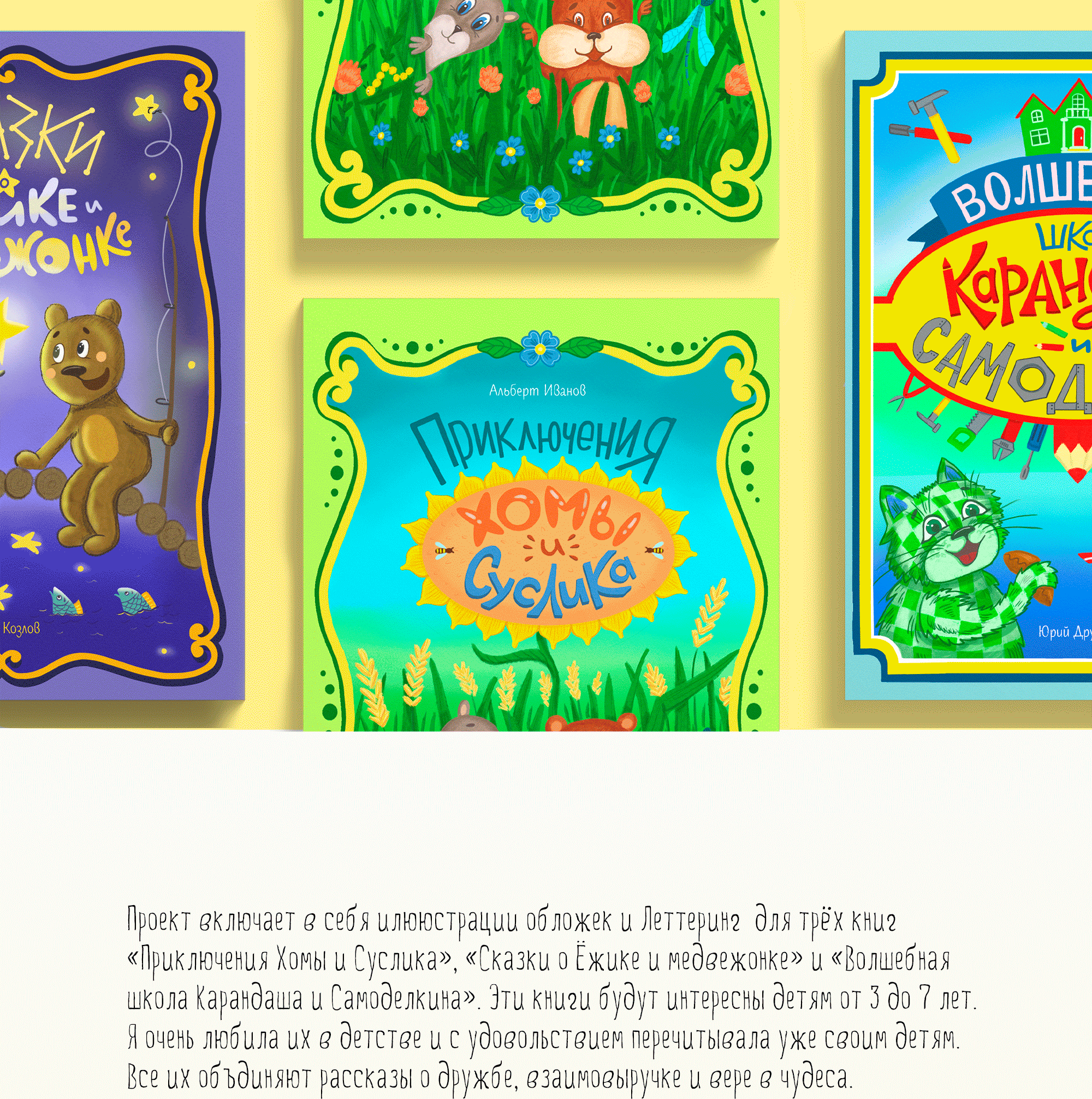 Обложки книг и Леттеринг — Изображение №1 — Иллюстрация на Dprofile