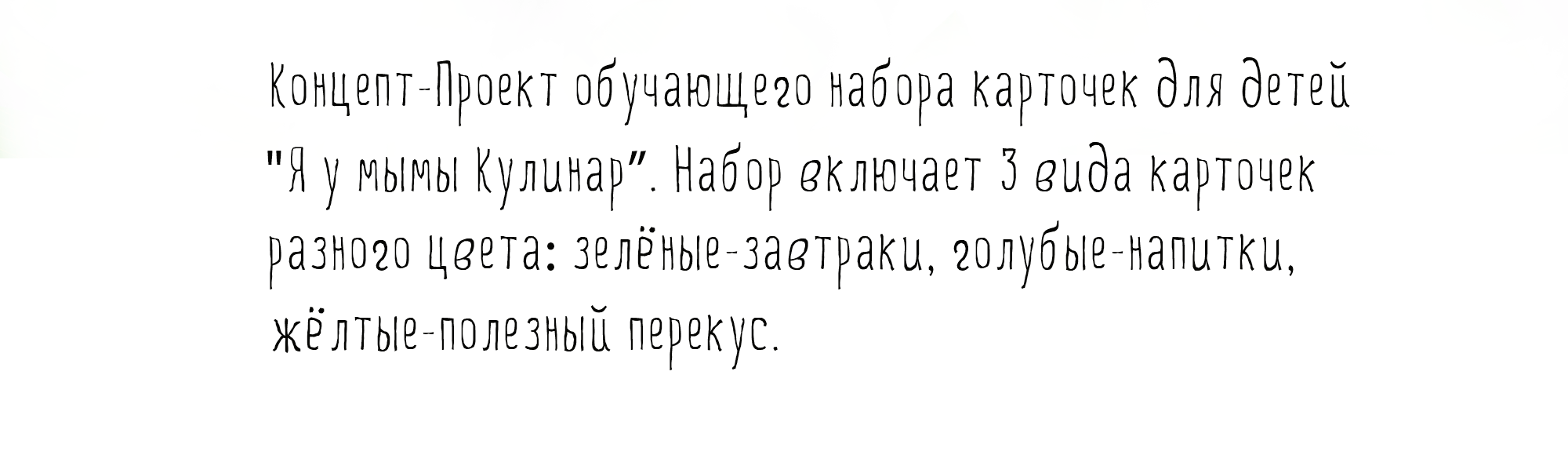 "Я у мамы Кулинар" обучающие карточки для детей. — Изображение №2 — Брендинг, Иллюстрация, Графика на Dprofile