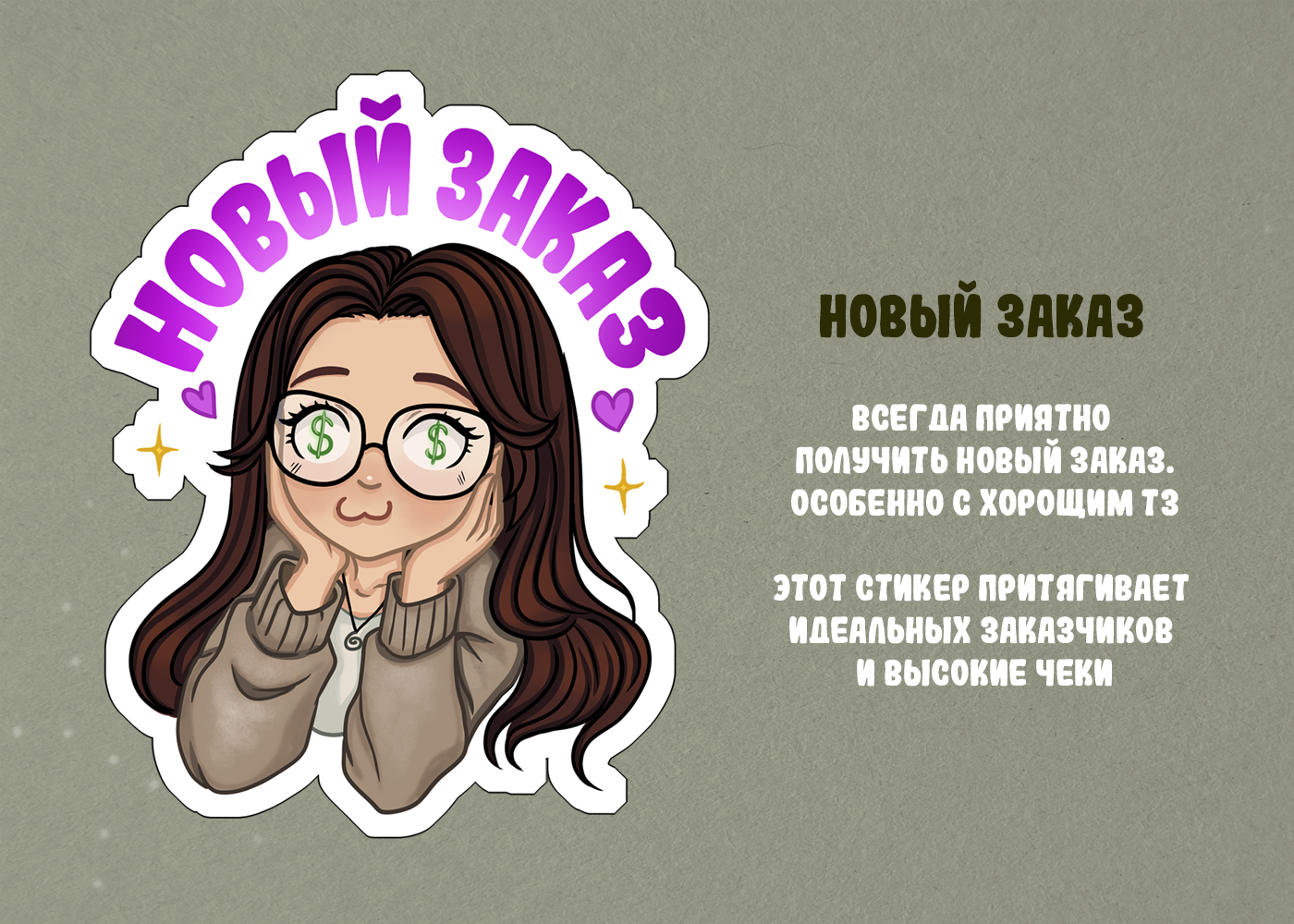 Стикерпак наклеек ♦ фрилансерская жизнь — Изображение №2 — Брендинг, Иллюстрация на Dprofile