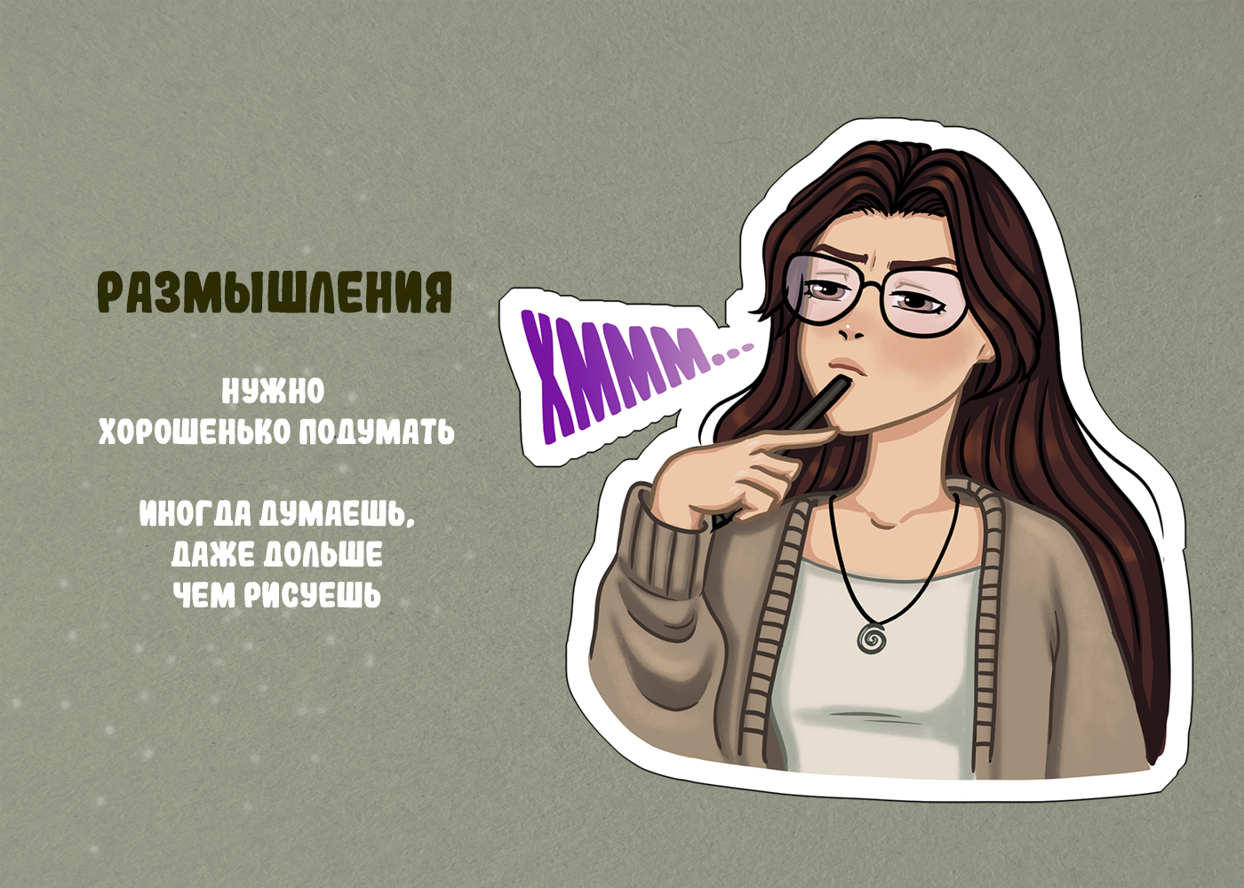 Стикерпак наклеек ♦ фрилансерская жизнь — Изображение №3 — Брендинг, Иллюстрация на Dprofile