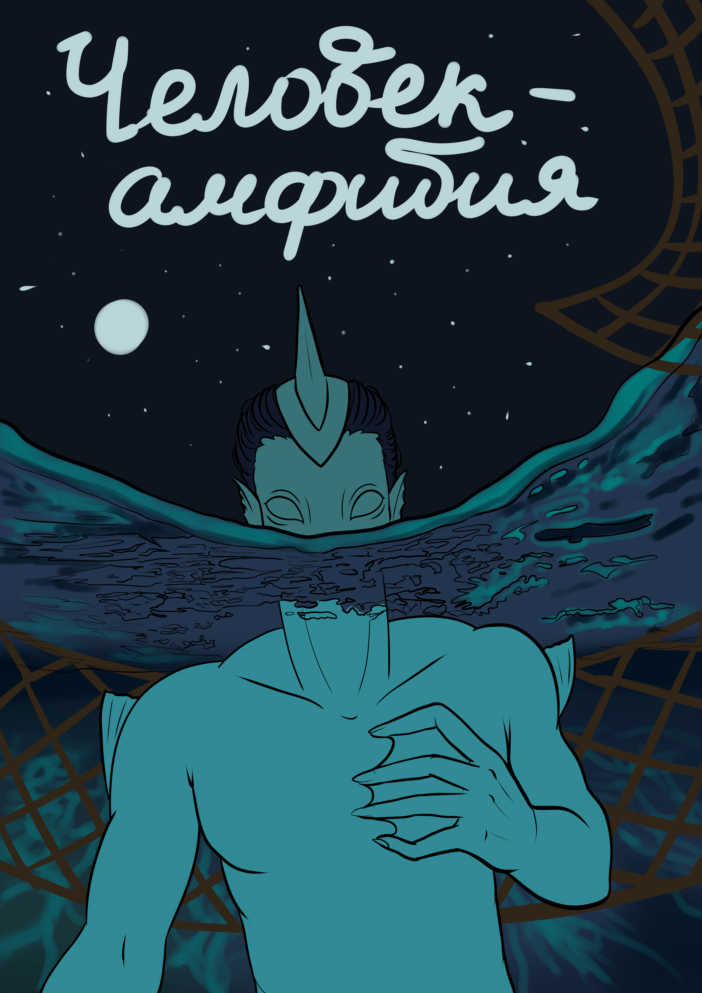 Book Cover Illustration • Обложка книги — Изображение №5 — Иллюстрация на Dprofile