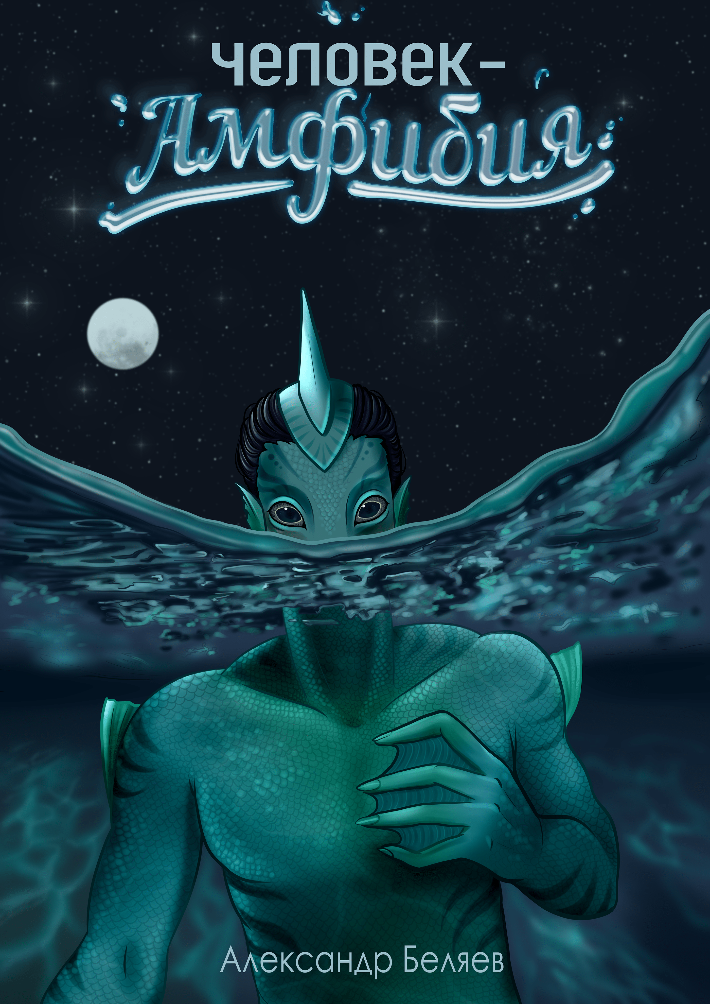 Book Cover Illustration • Обложка книги — Изображение №9 — Иллюстрация на Dprofile