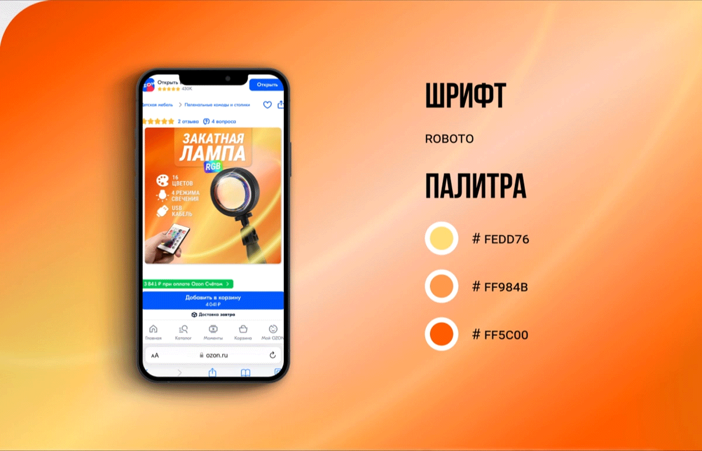 Инфографика OZON | Карточка товара — Изображение №2 — Графика, Маркетинг на Dprofile