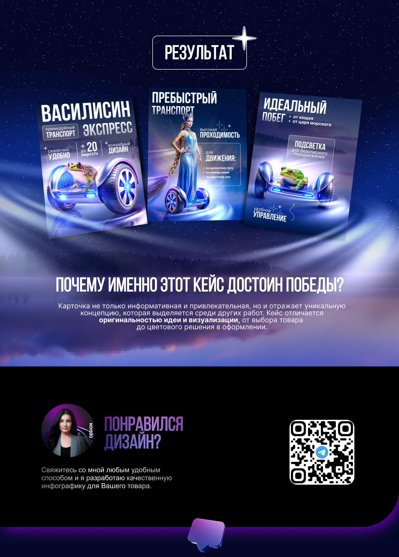 Карточка товара для сказочного маркетплейса — Изображение №4 — Графика, Маркетинг на Dprofile