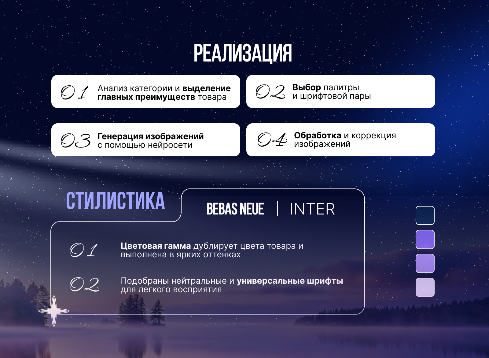 Карточка товара для сказочного маркетплейса — Изображение №3 — Графика, Маркетинг на Dprofile