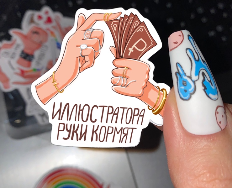 Иллюстраторский стикерпак на Dprofile