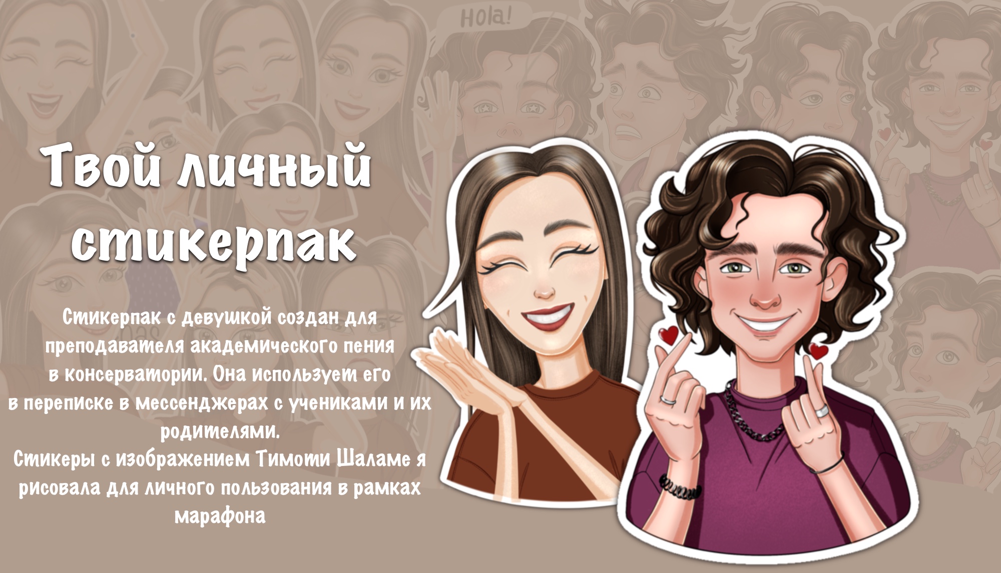 Стикеры — Изображение №1 — Иллюстрация на Dprofile