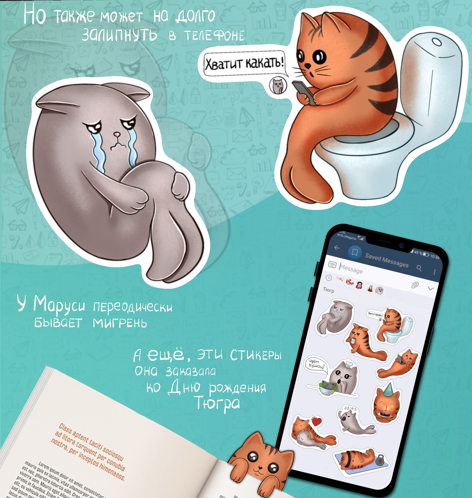 Кото-стикеры — Изображение №5 — Иллюстрация на Dprofile