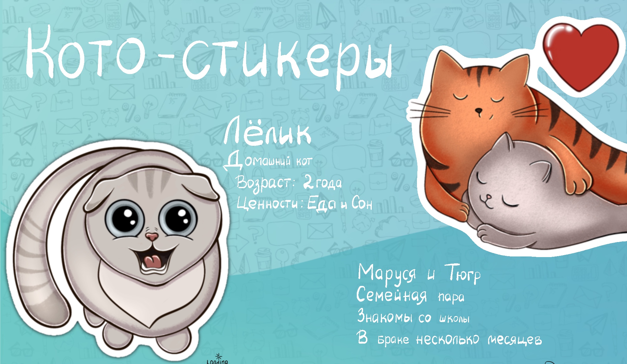 Кото-стикеры — Изображение №1 — Иллюстрация на Dprofile